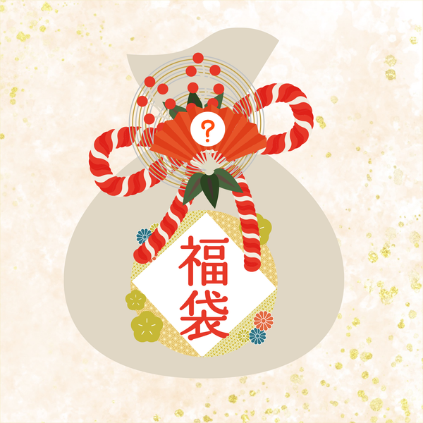 【1月8日發售截止🎍】2024新年福袋🎍價值20萬日元的特別寶石扭蛋“秘密福袋”，敬請期待！