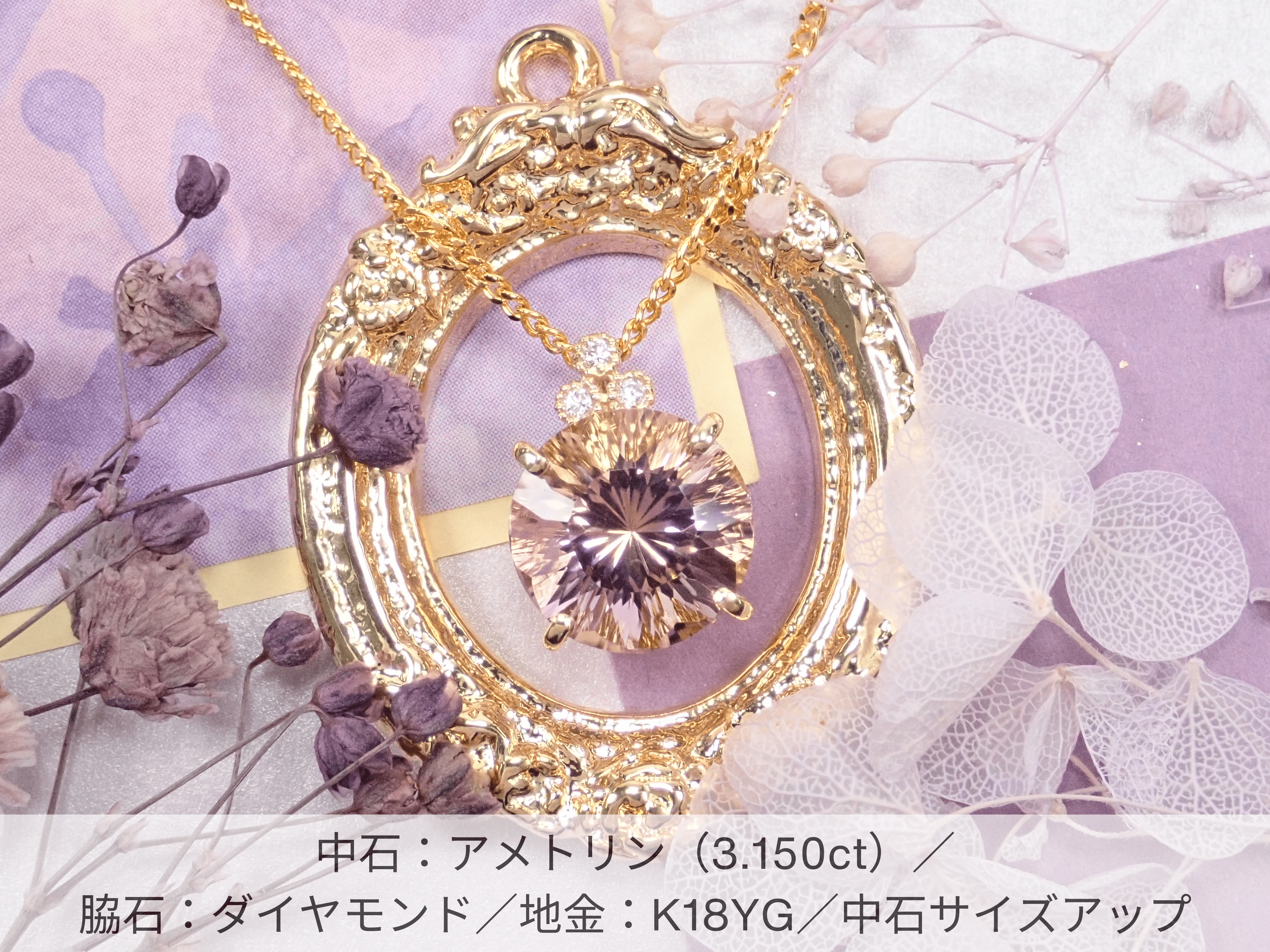 Tanabata《Semi-custom pendant frame》