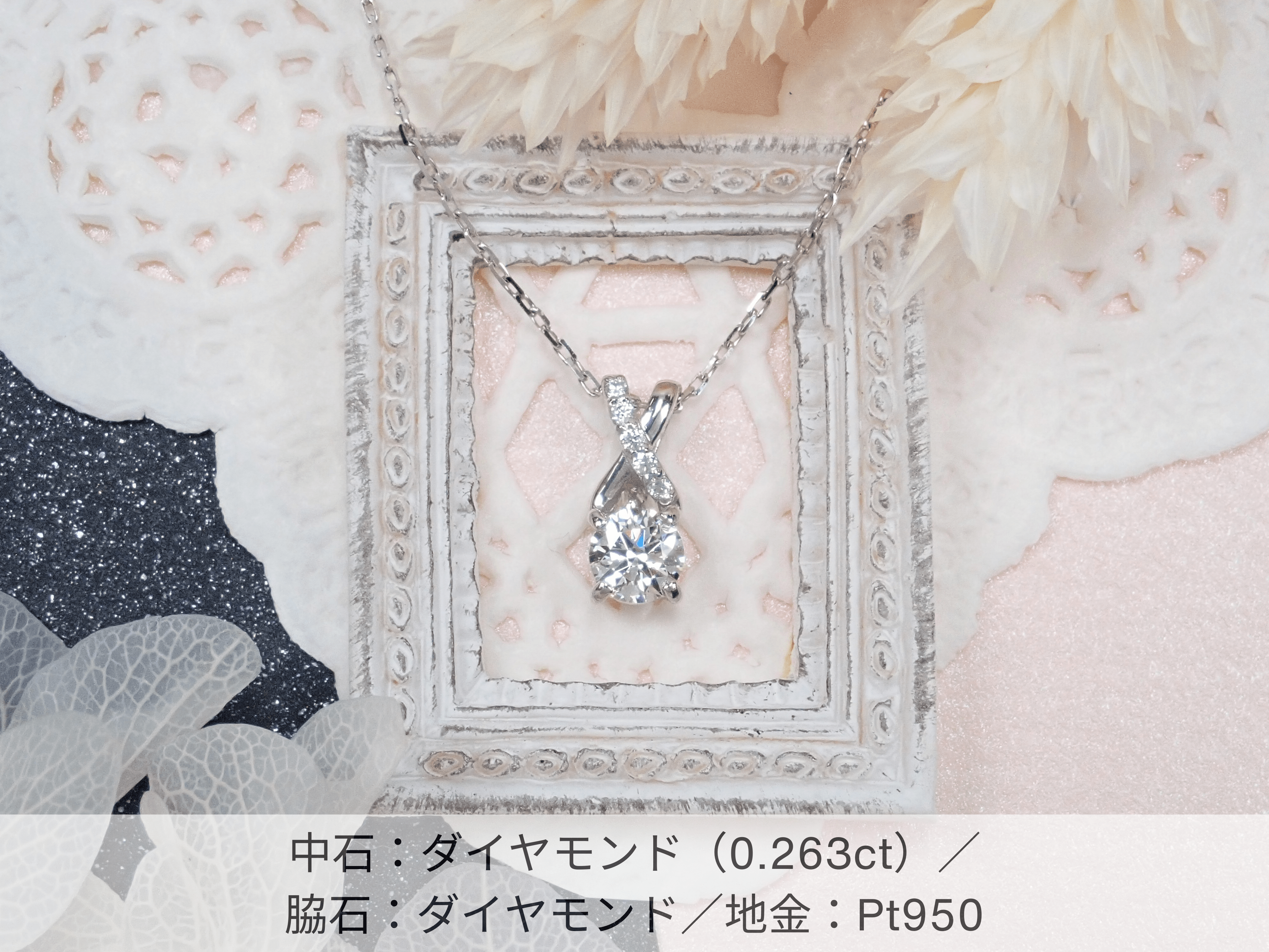 Pisces "Semi-custom pendant frame"