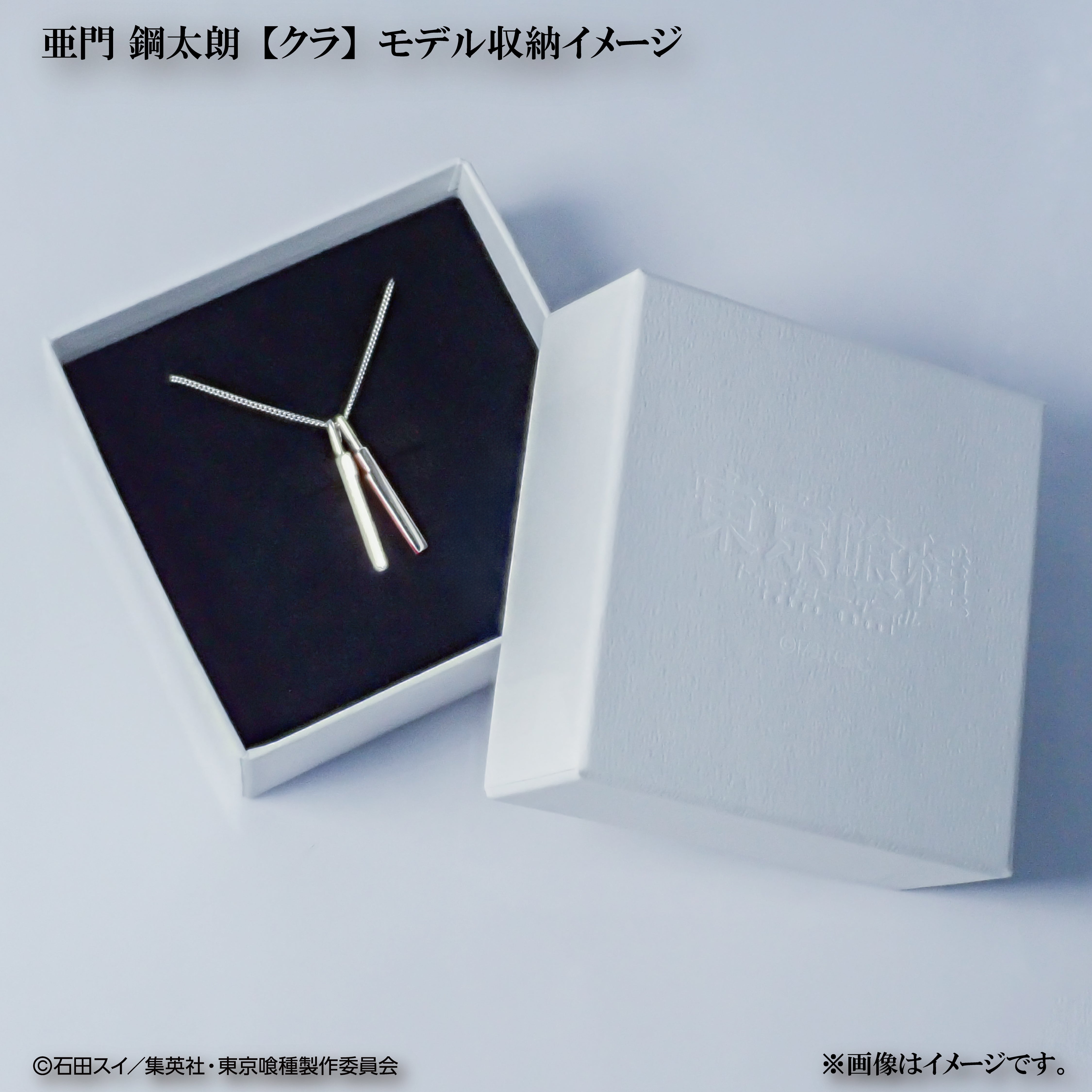 【1/16(金) 22時販売開始】TVアニメ「東京喰種トーキョーグール」×KARATZコラボ　CCGクインケ ペンダント