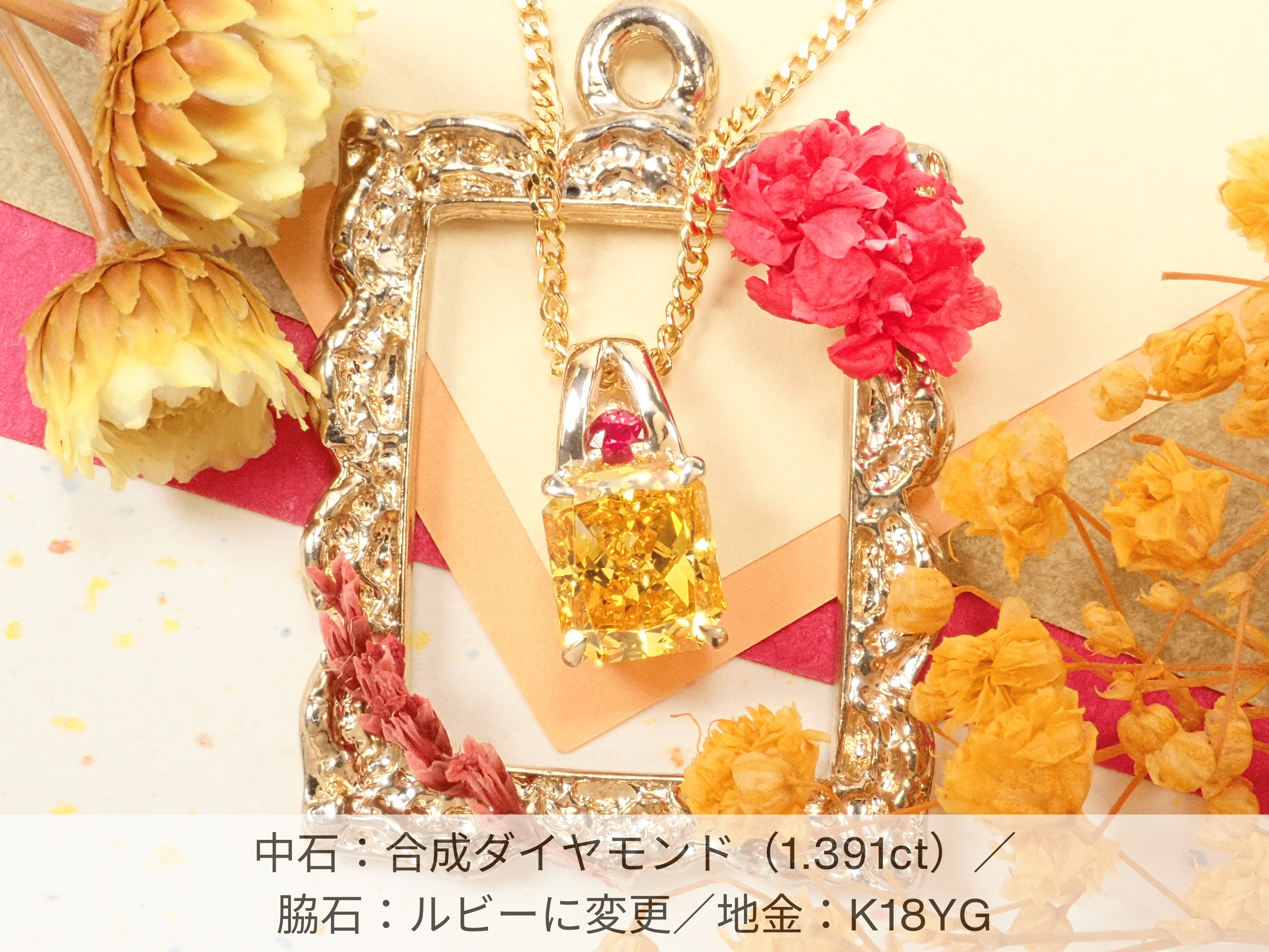 First Star《Semi-Custom Pendant Frame》