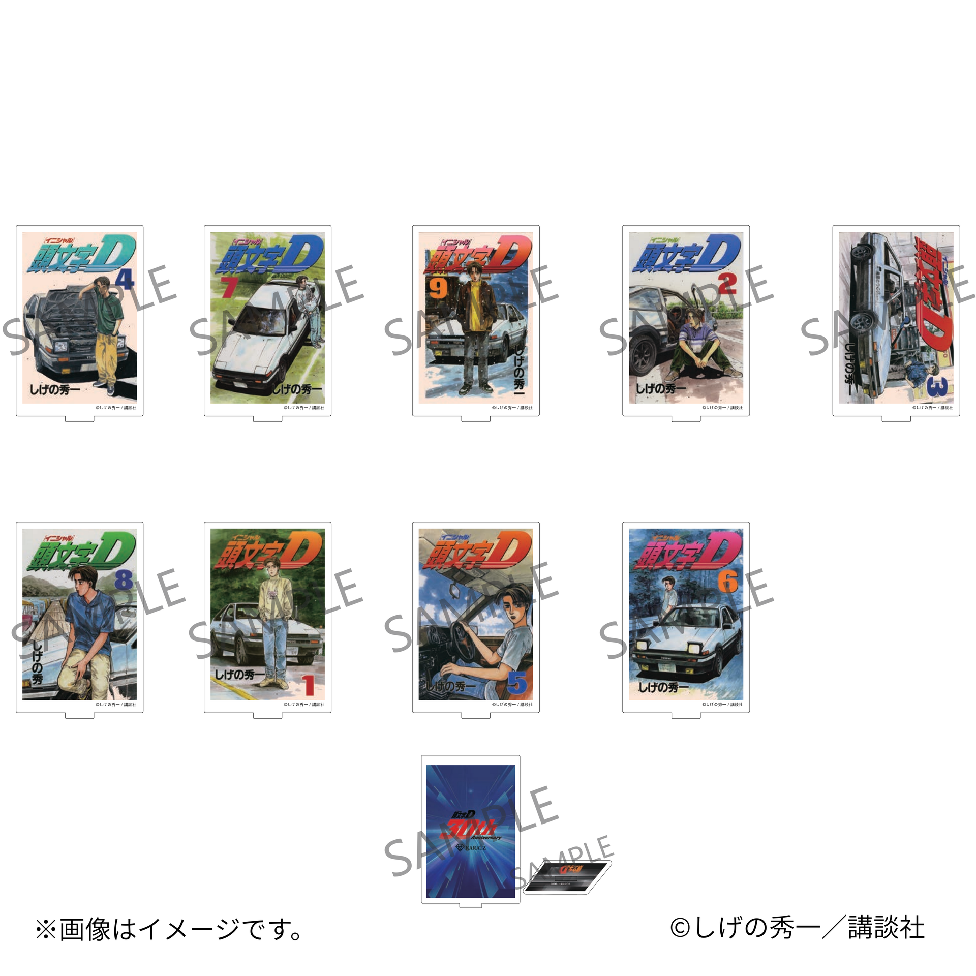 S出品　グッズまとめ売り 12/12(金) 22:00販売開始】「頭文字D」×KARATZ 30周年コラボ アクリル
