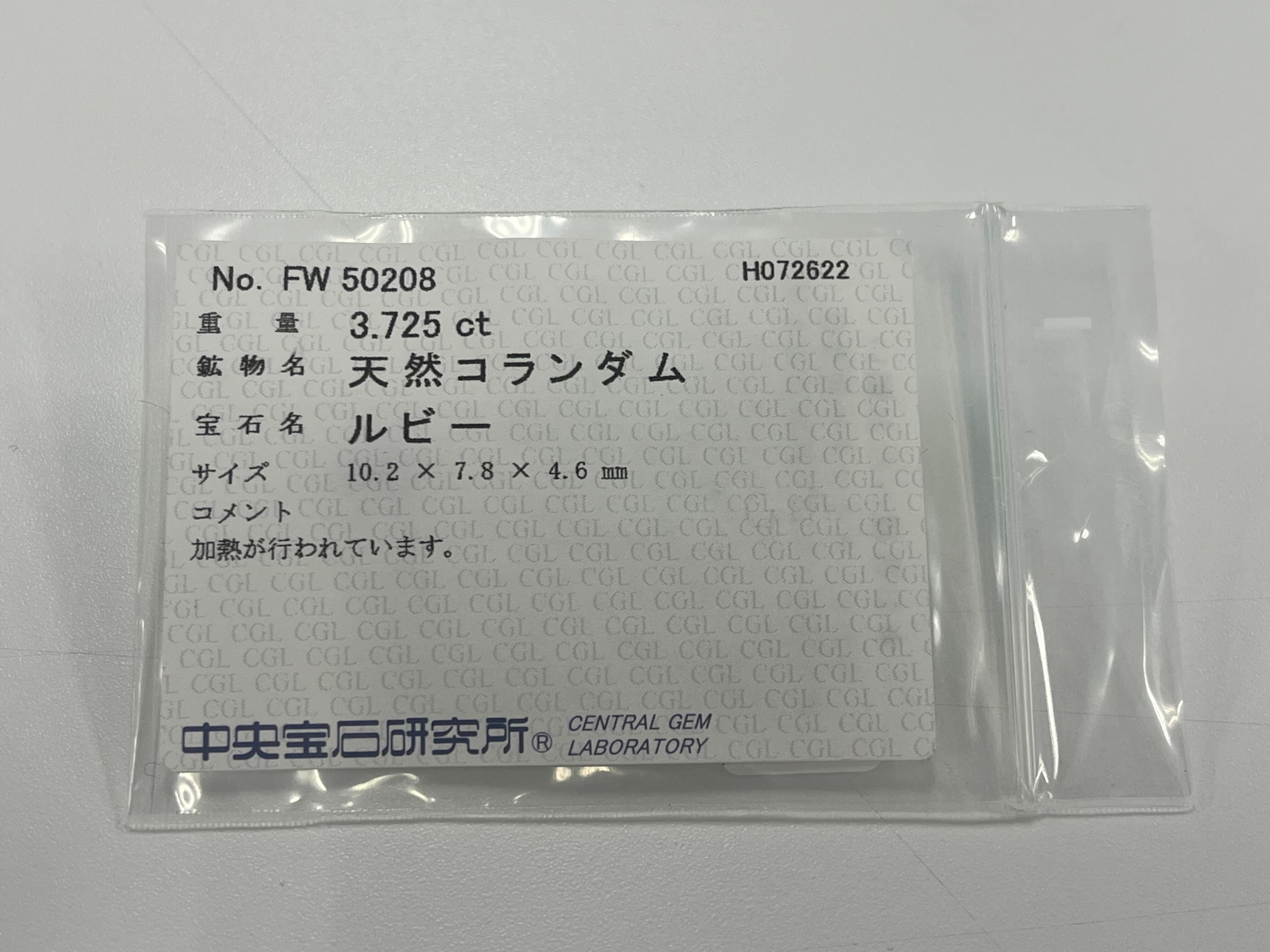 ミャンマー産ルビー 3.72ctルース GIA
