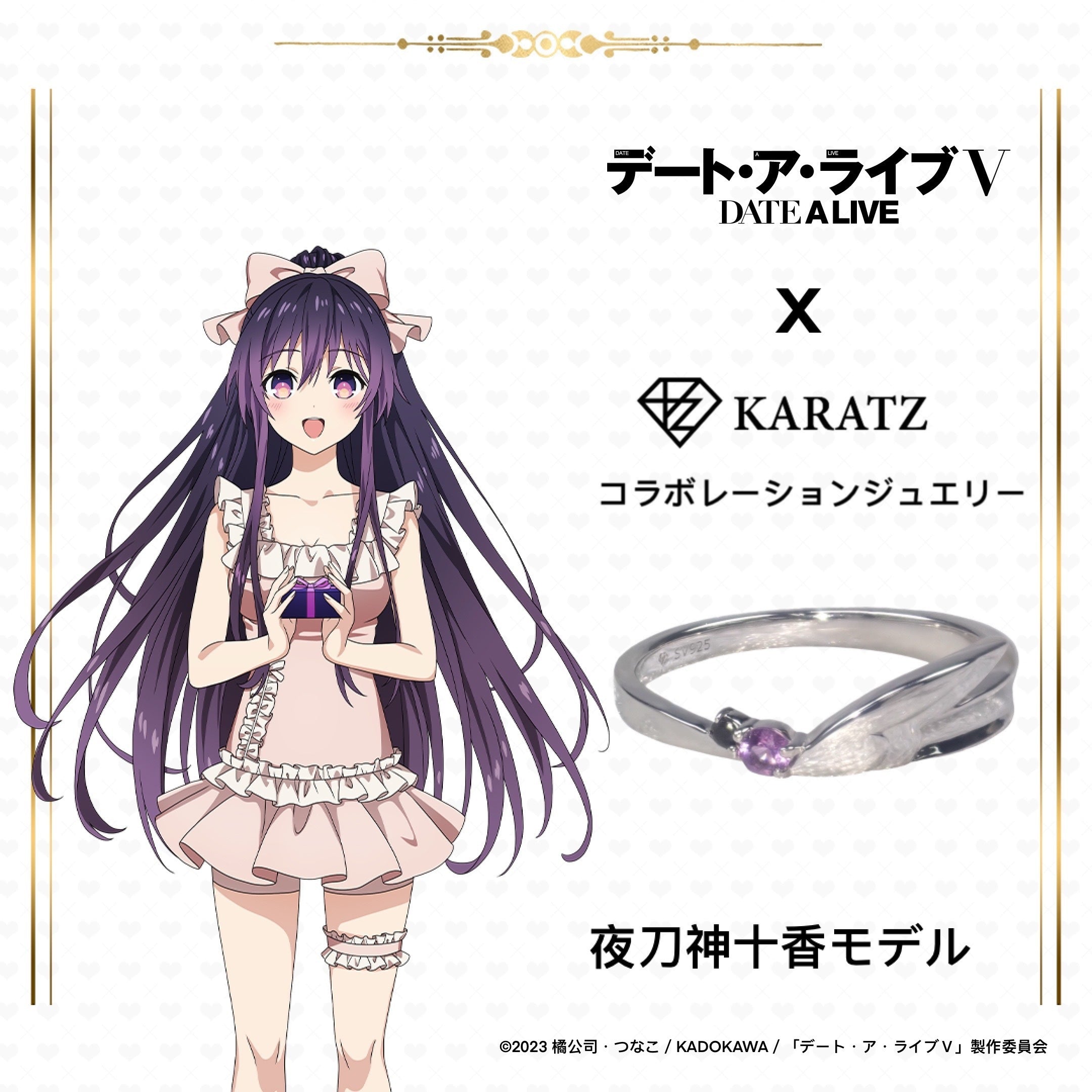 [Sales start on 9/25 (Thu) 22:00] TV anime "Date A Live V" x KARATZ collaboration Yatogami Tohka model ring