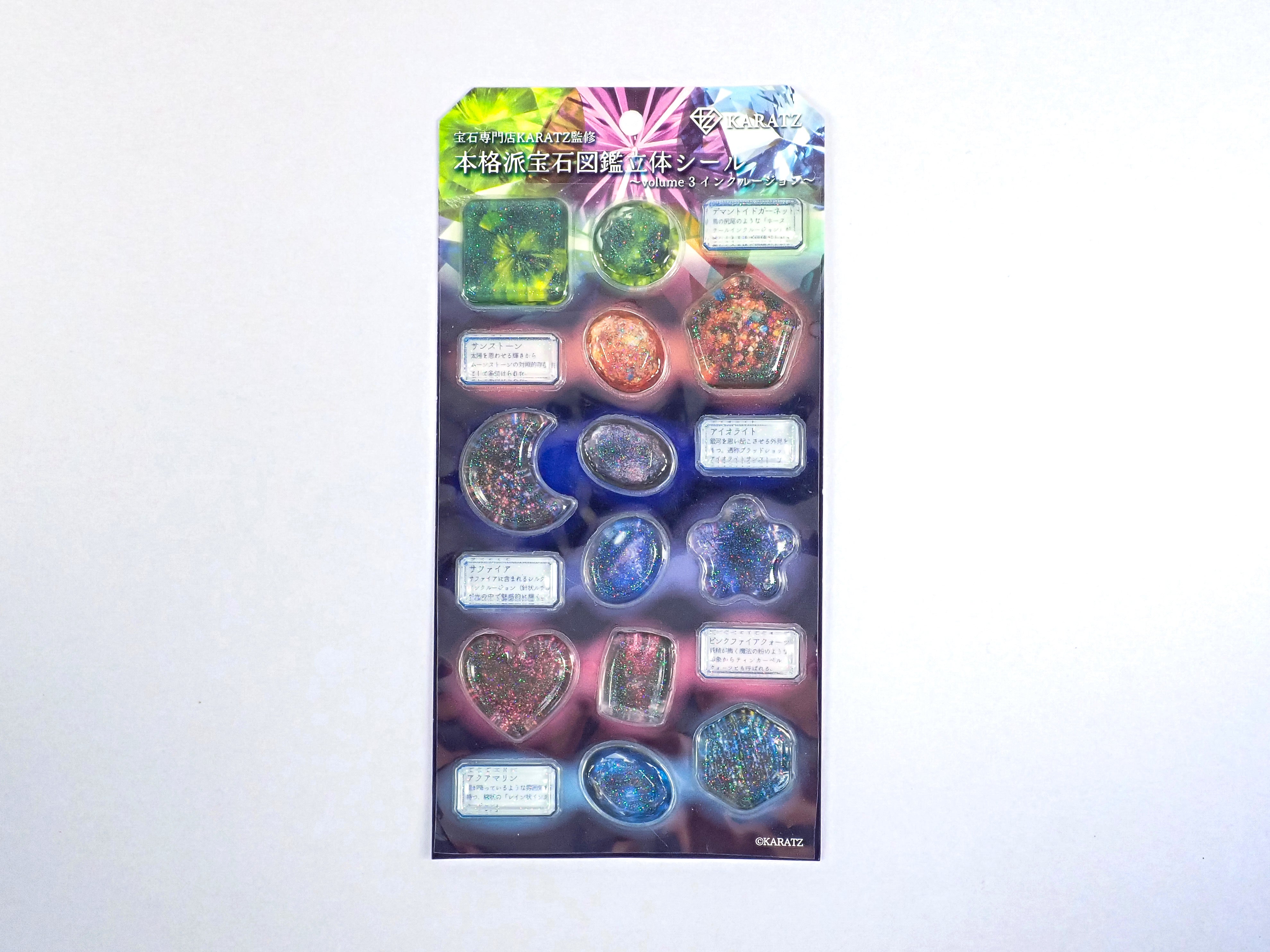 【8/8 22時販売】本格派 宝石図鑑立体シール Vol.3《インクルージョン》