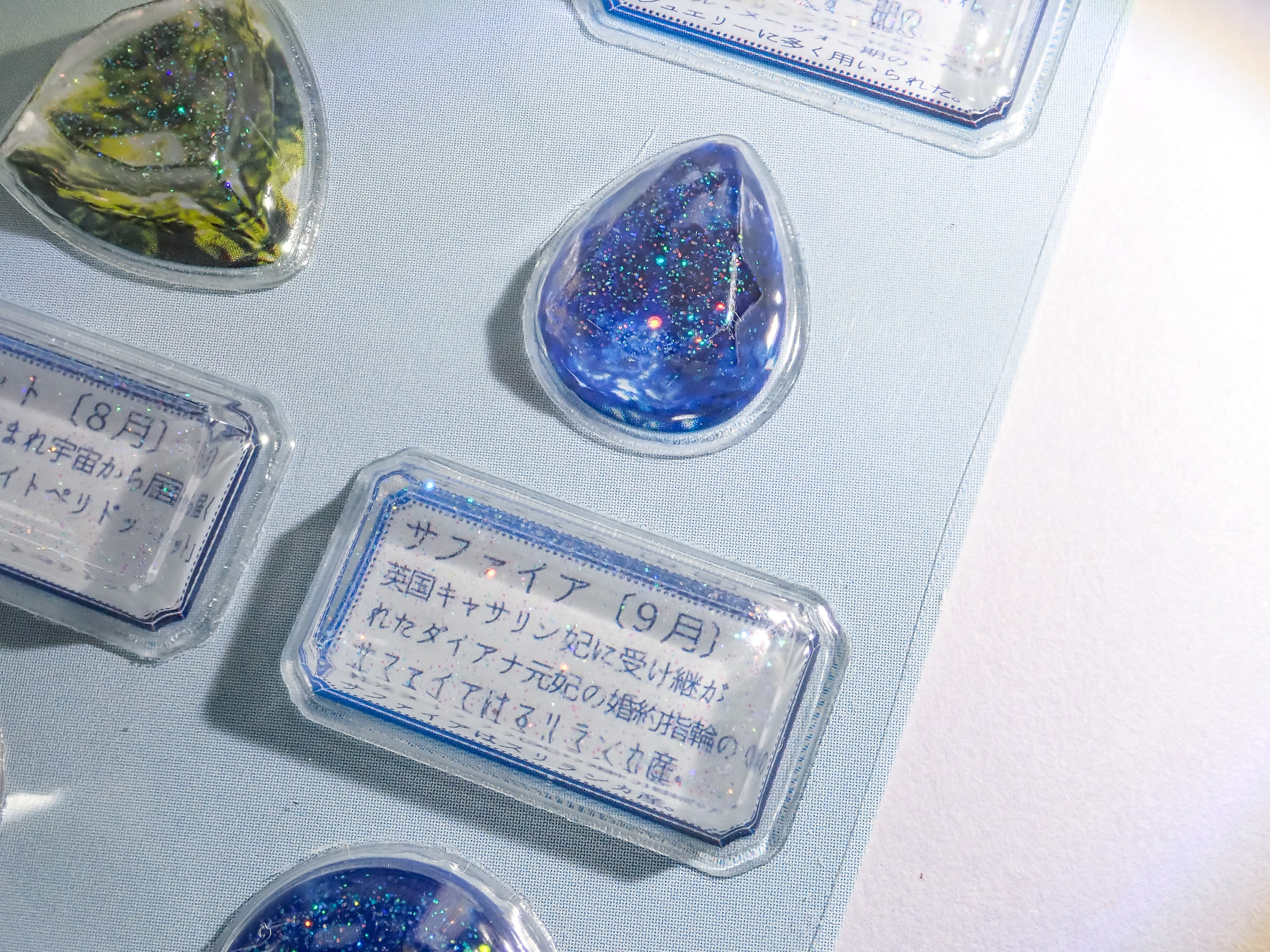 本格派 宝石図鑑立体シール Vol.2《誕生石編》