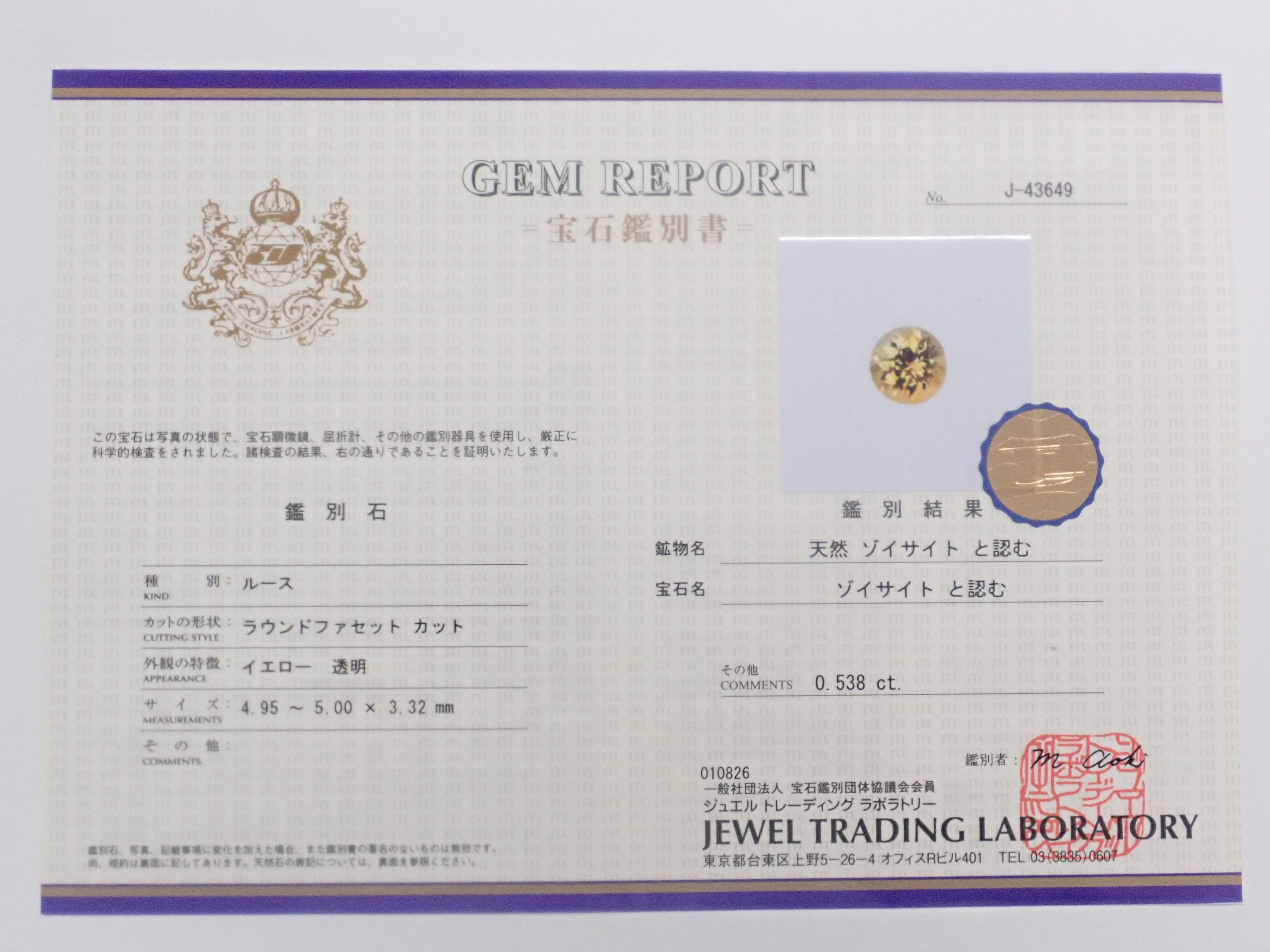 【1/10 22時販売】《限定5石》ゾイサイトガチャ全石鑑別書付き（ピンクゾイサイト、イエローゾイサイト、グリーンゾイサイト、タンザナイト含む,5mm）《複数購入割引有》