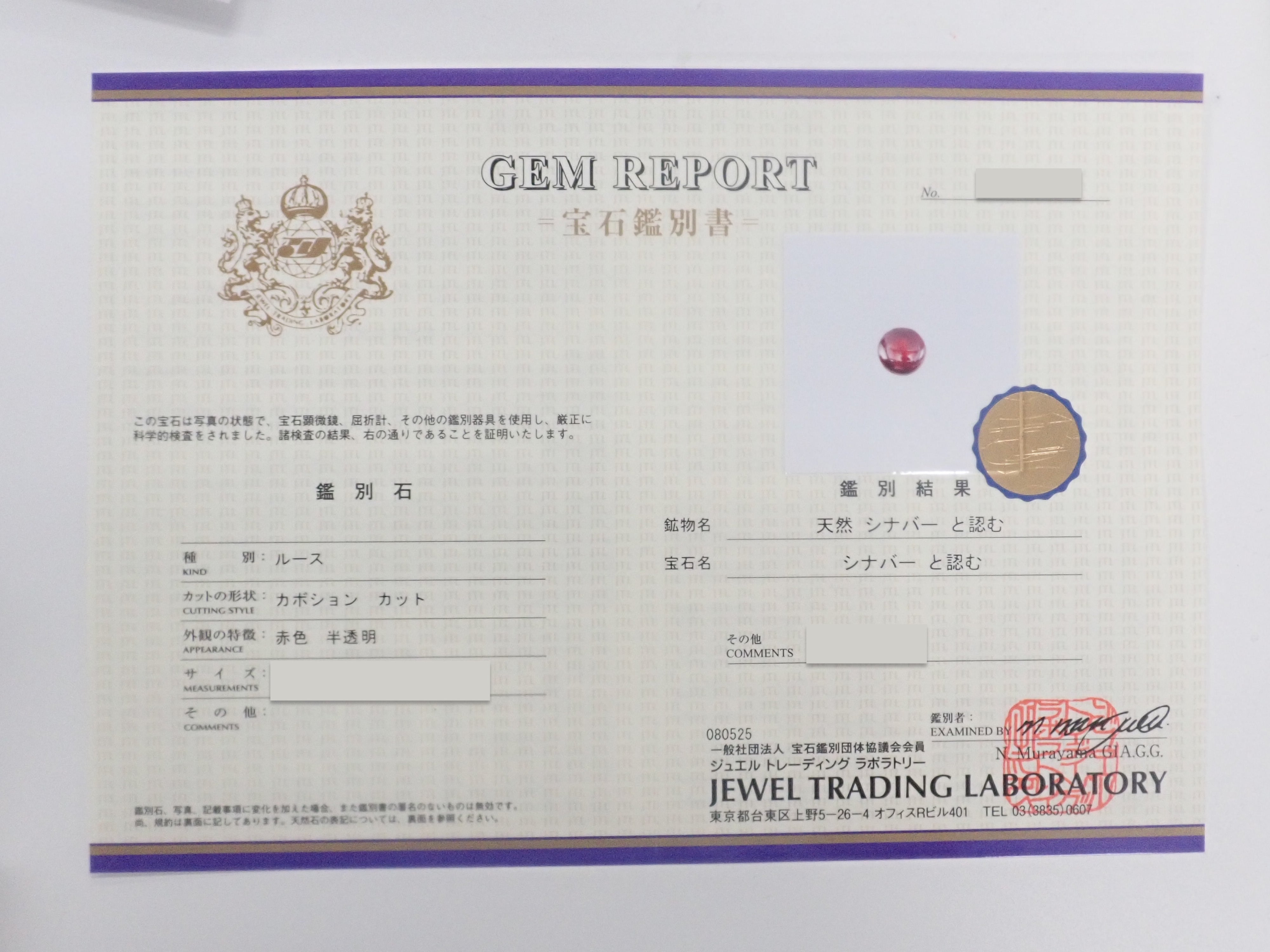 [Available at 10 PM on August 11th] Limited to 13 stones: 1 loose Chinese cinnabar (certificate of authenticity included for each stone) [Multiple purchase discounts available]