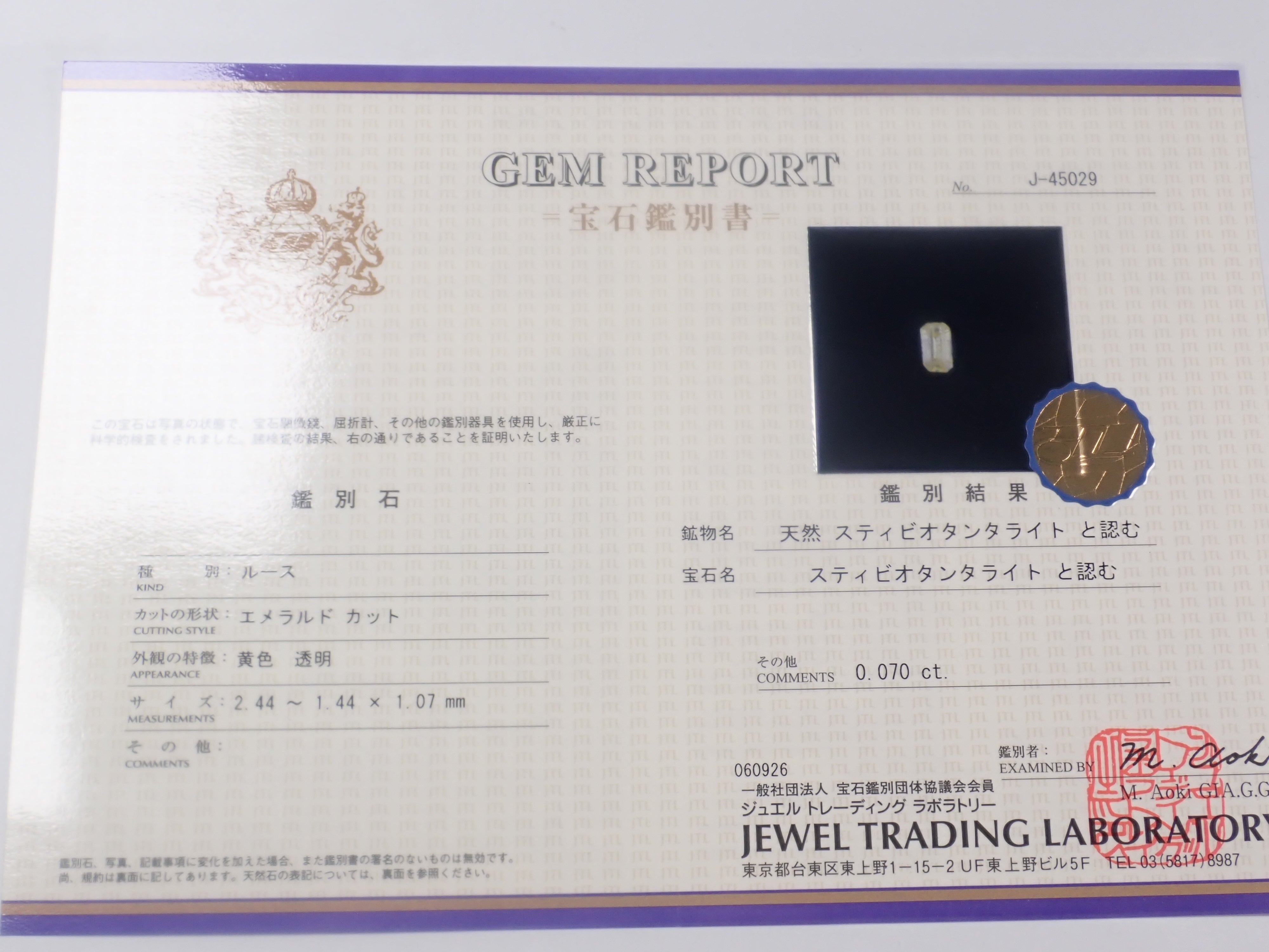 {六月活動限量版} 稀有寶石 Gacha💎 帕帕拉恰藍寶石 0.3ct+ 附證書、藍錐礦、紅色綠柱石等散石，每顆寶石售價 1 顆 {可享多顆購買折扣}
