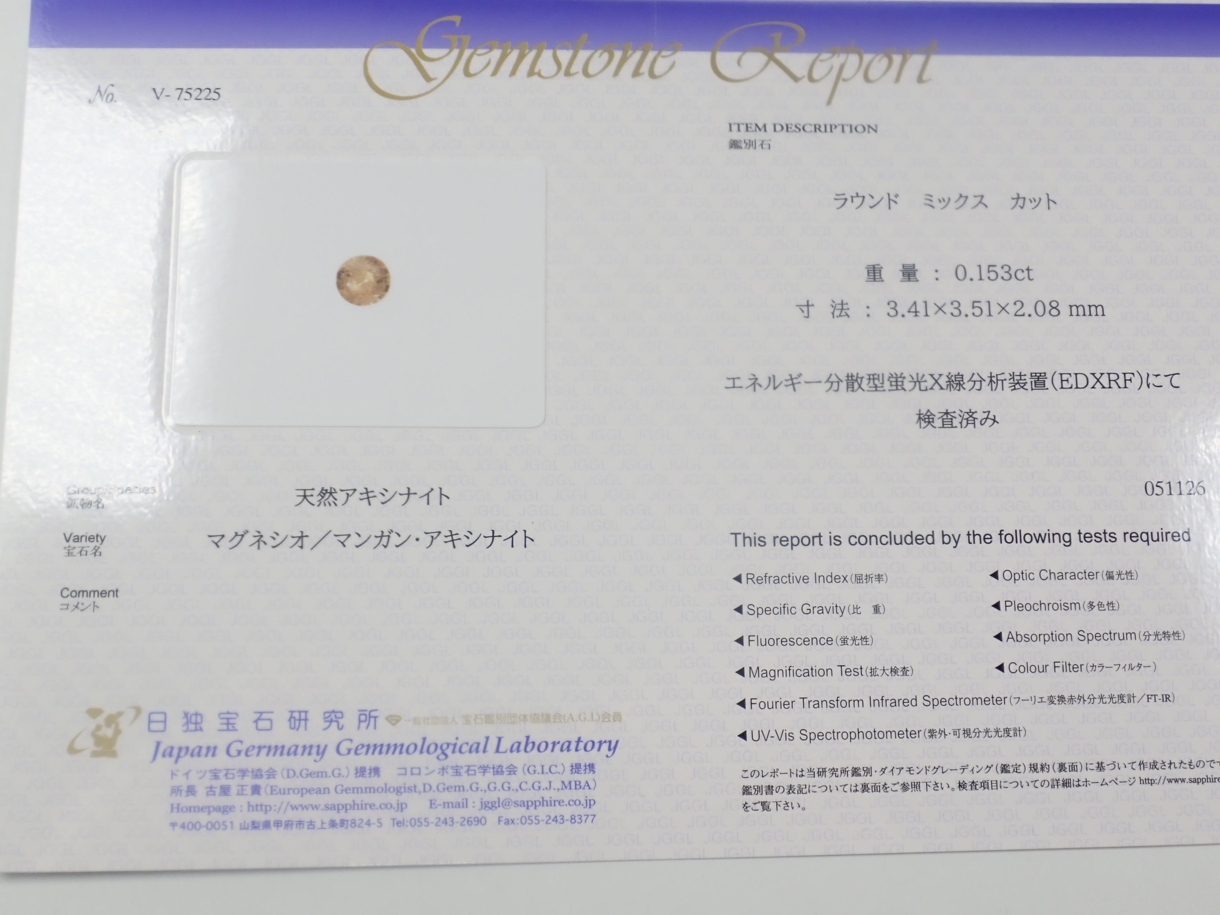 {六月活動限量版} 稀有寶石 Gacha💎 帕帕拉恰藍寶石 0.3ct+ 附證書、藍錐礦、紅色綠柱石等散石，每顆寶石售價 1 顆 {可享多顆購買折扣}