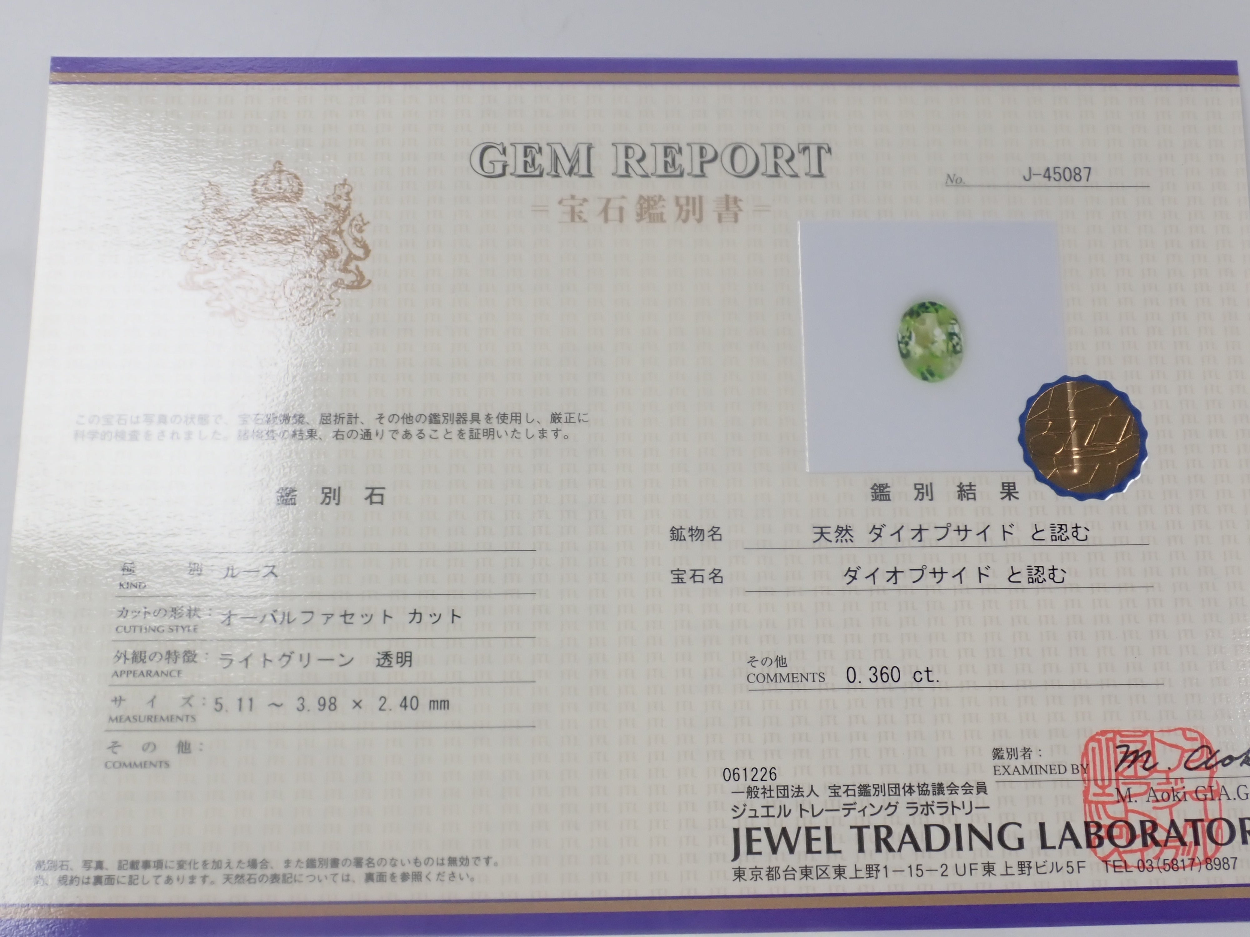 {六月活動限量版} 稀有寶石 Gacha💎 帕帕拉恰藍寶石 0.3ct+ 附證書、藍錐礦、紅色綠柱石等散石，每顆寶石售價 1 顆 {可享多顆購買折扣}