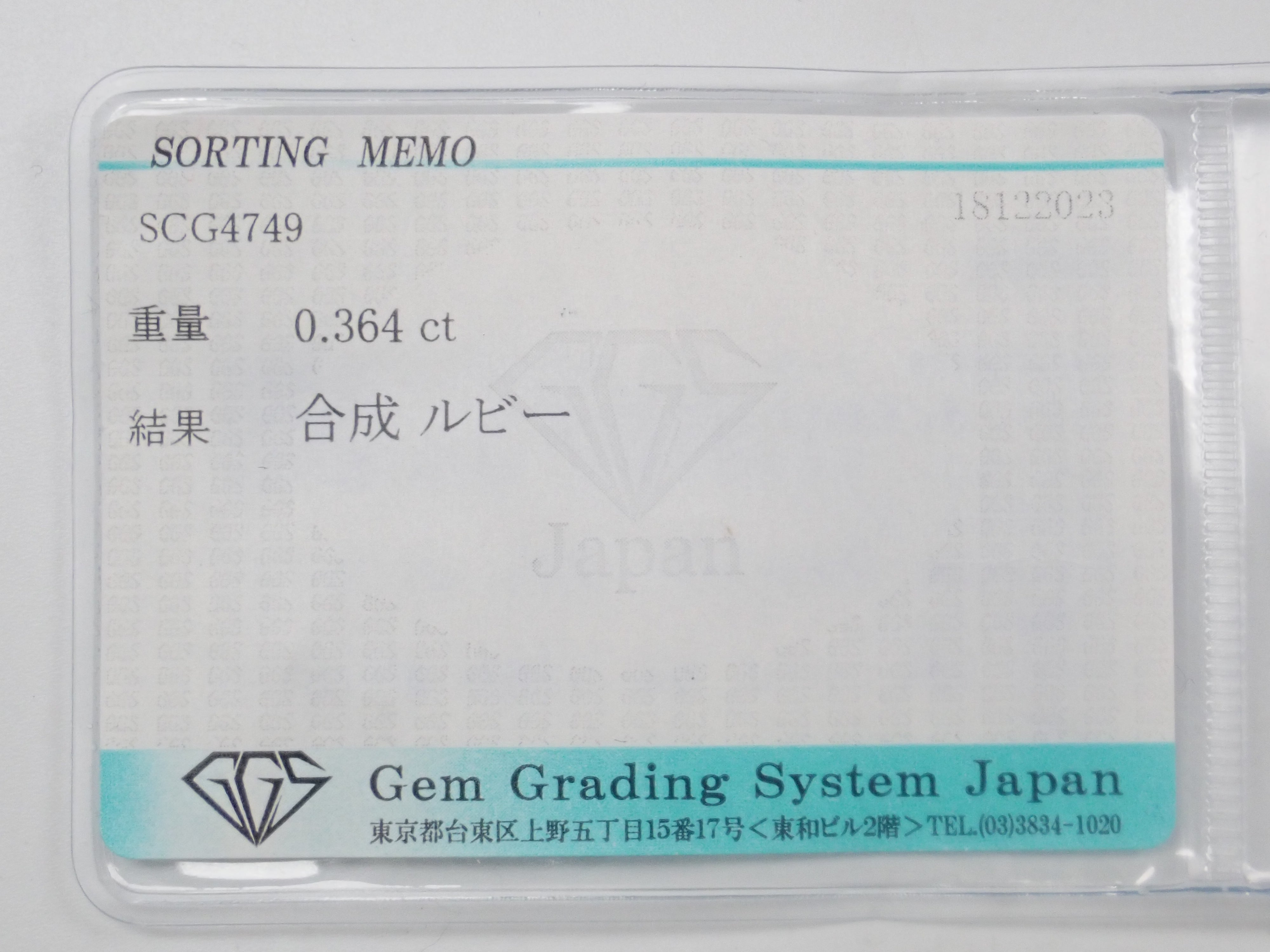 天然ルビー&合成ルビー2石セット（ハートシェイプカット,ソーティン付）《複数購入割引有》