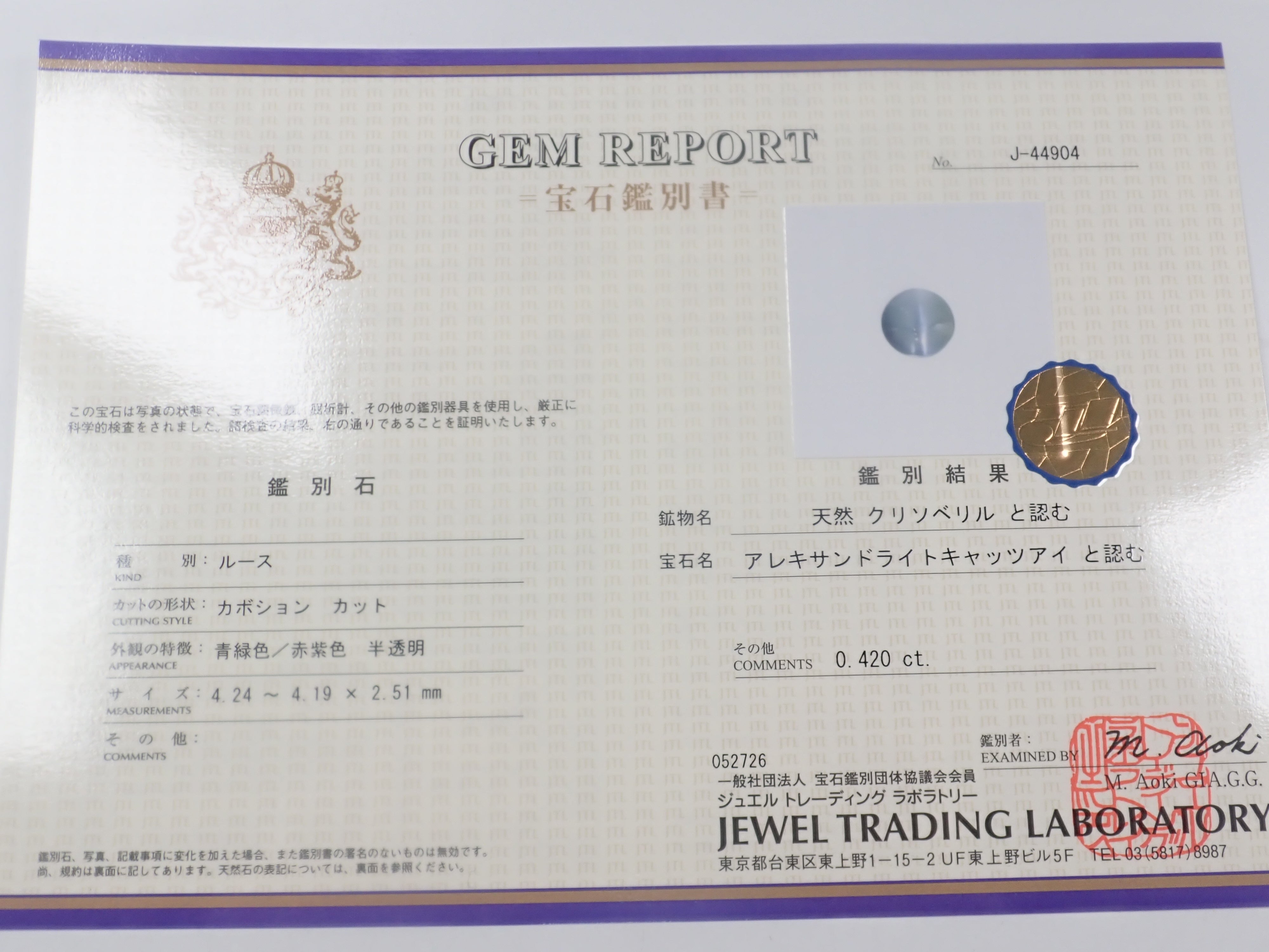 {六月活動限量版} 稀有寶石 Gacha💎 帕帕拉恰藍寶石 0.3ct+ 附證書、藍錐礦、紅色綠柱石等散石，每顆寶石售價 1 顆 {可享多顆購買折扣}