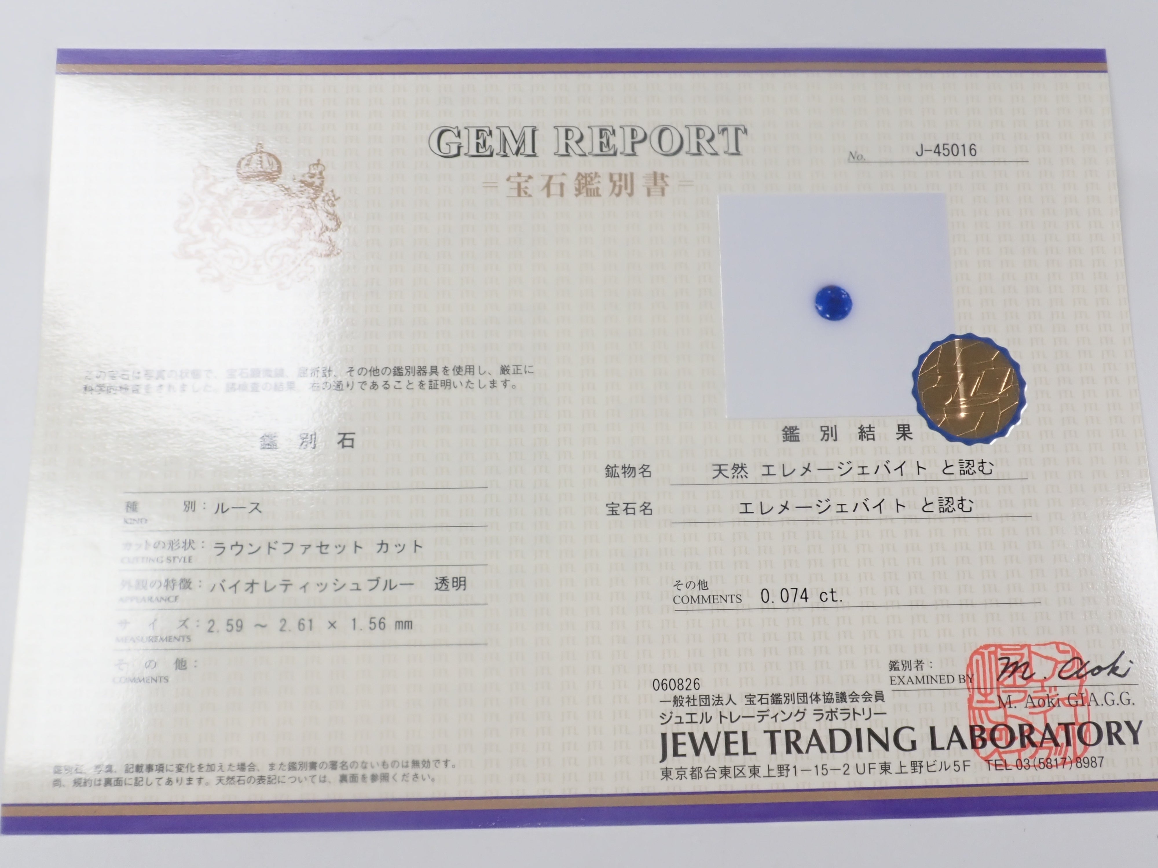 {六月活動限量版} 稀有寶石 Gacha💎 帕帕拉恰藍寶石 0.3ct+ 附證書、藍錐礦、紅色綠柱石等散石，每顆寶石售價 1 顆 {可享多顆購買折扣}