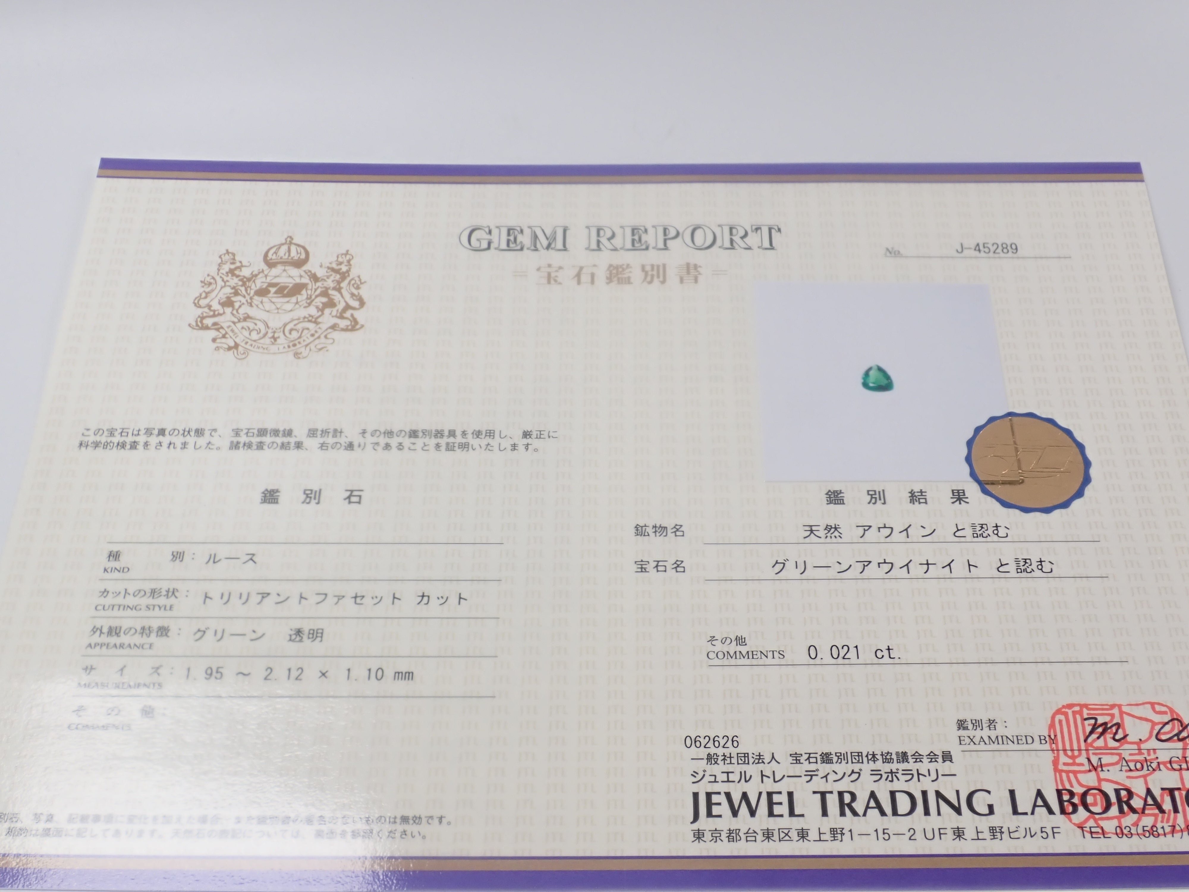 【等待鑒定證書】《香港採購品・限量8顆》阿富汗產綠色藍方石1顆裸石《多件購買享折扣》