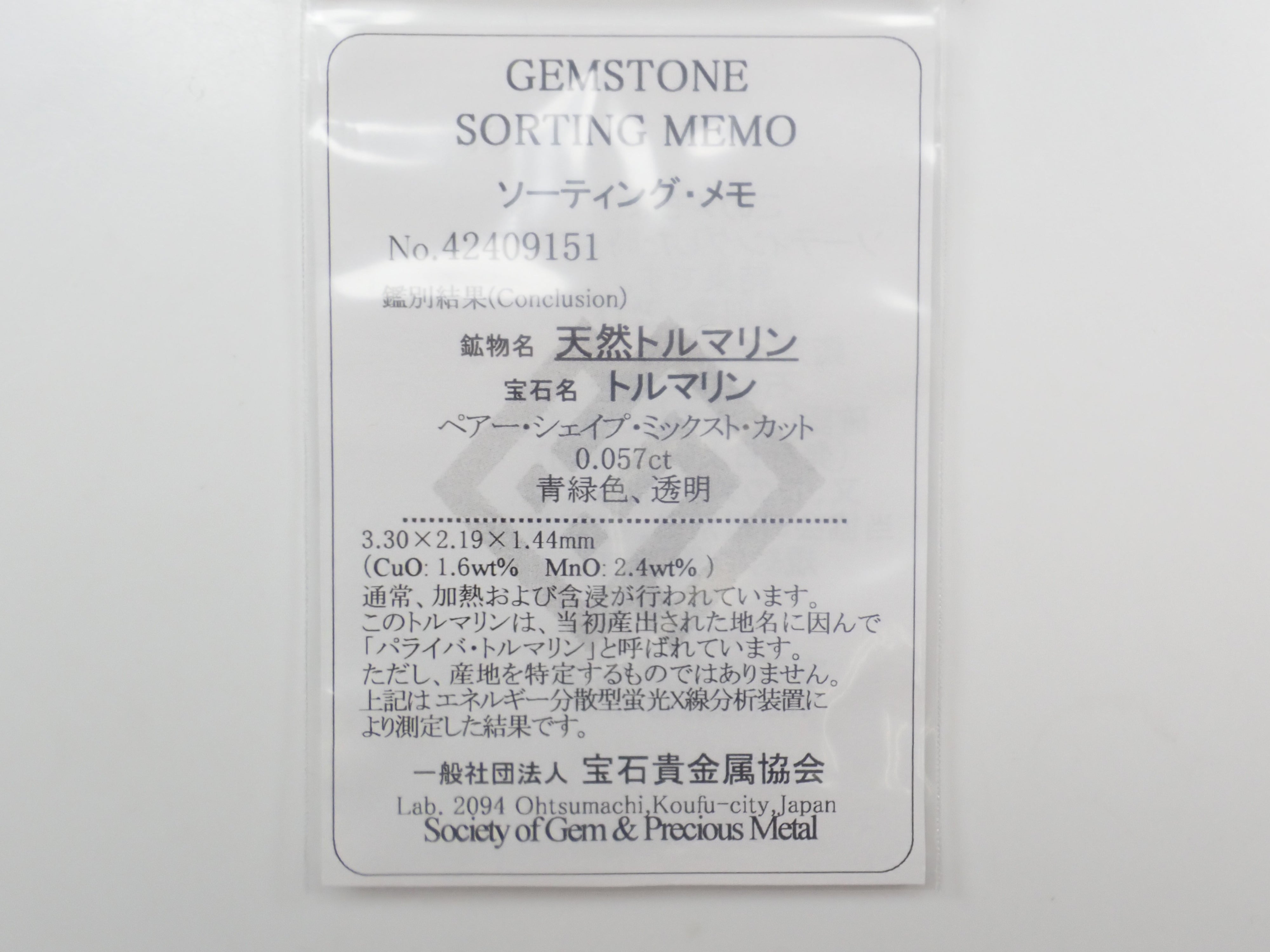 [On Sale 3/7 at 10 PM] Limited Edition (36 stones) Brazilian Paraiba Tourmaline (Batalha Mine) Gacha 💎 Regular price: ¥45,800 (Includes sorting and unheated stones) [Multiple purchase discounts available]