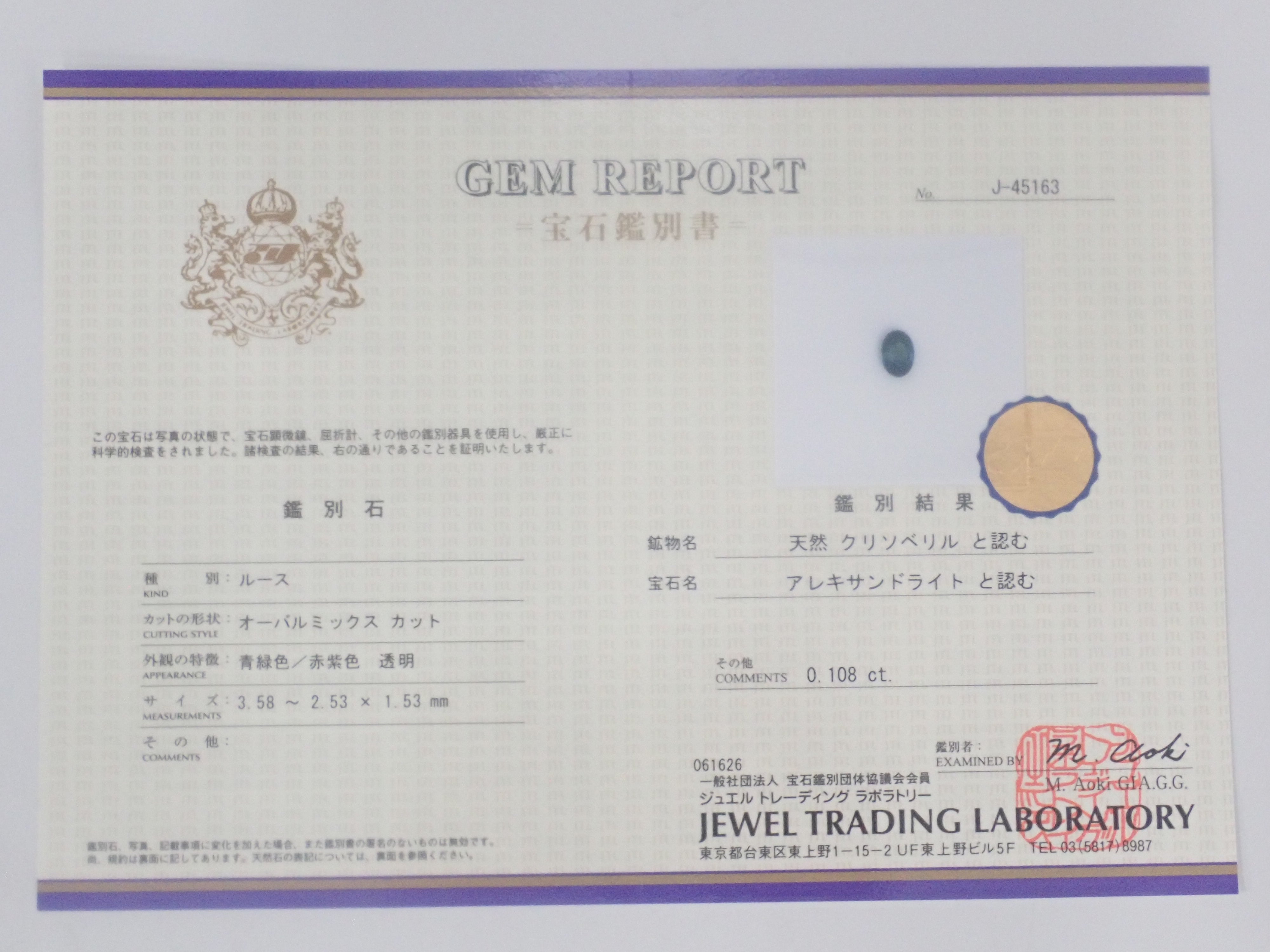 Limited 5 Stones: Synthetic Alexandrite Gacha (Princess Cut, 3.5-4.5mm) (Multi-Buy Discount Available)