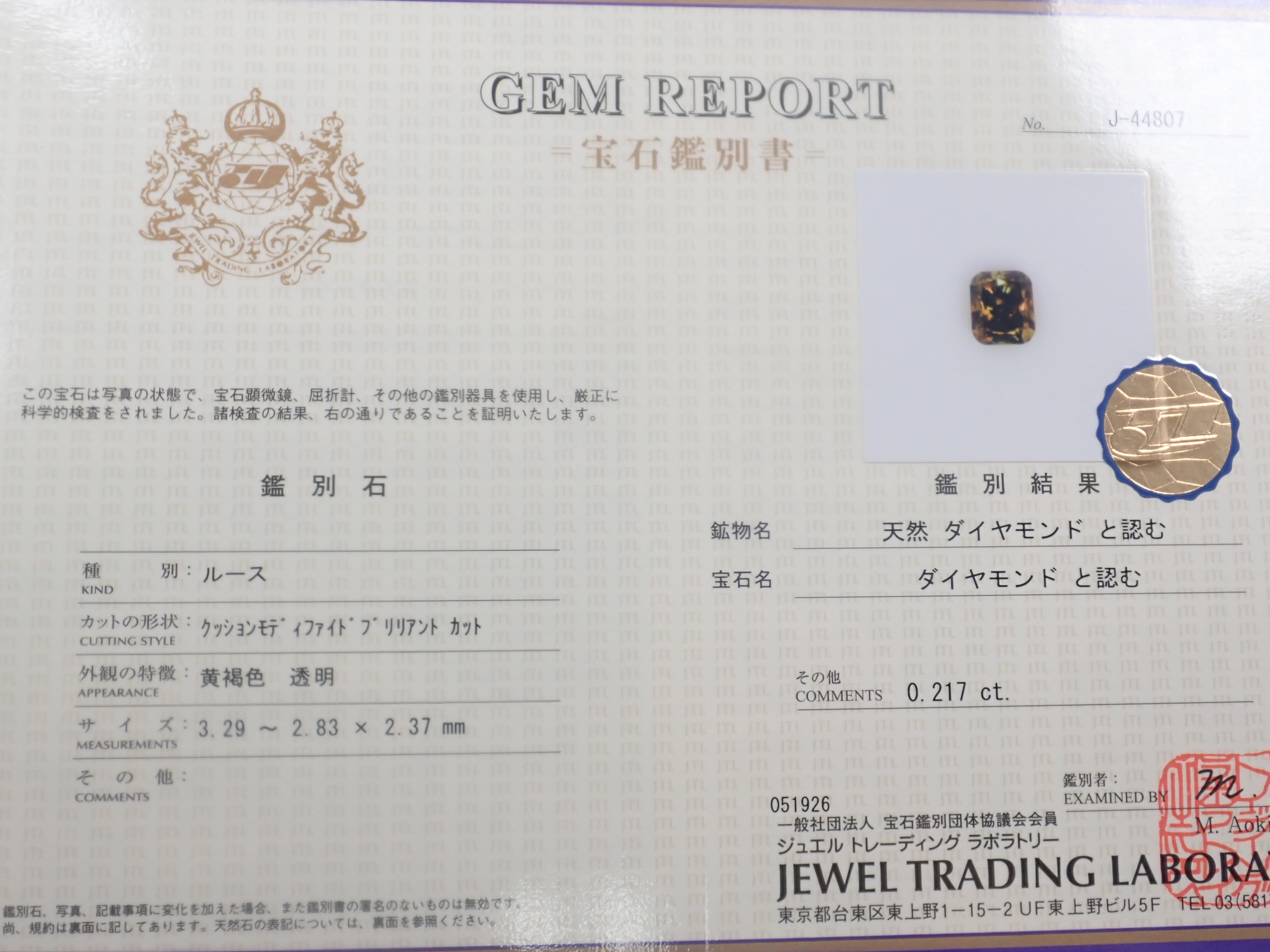 【6/6 22時販売】《6月キャンペーン限定》フォスフォフィライト鑑付(0.25ct以上）・オリーブカラーダイヤモンド鑑付（0.20ct以上、VS-SI）・シンシャ鑑付・ユークレース鑑付など希少石ガチャ（全8種）《複数購入割引有》　