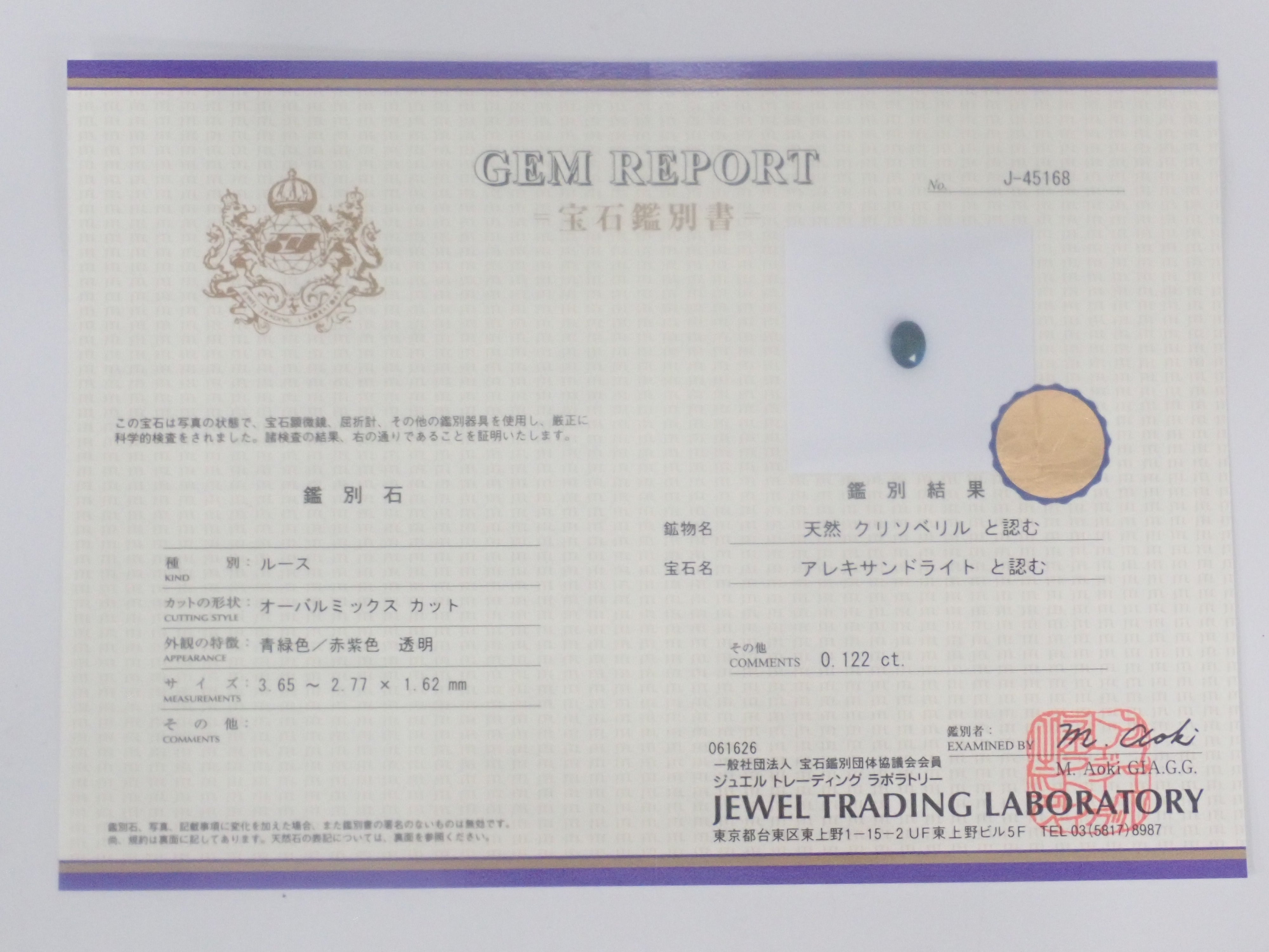 Limited 5 Stones: Synthetic Alexandrite Gacha (Princess Cut, 3.5-4.5mm) (Multi-Buy Discount Available)