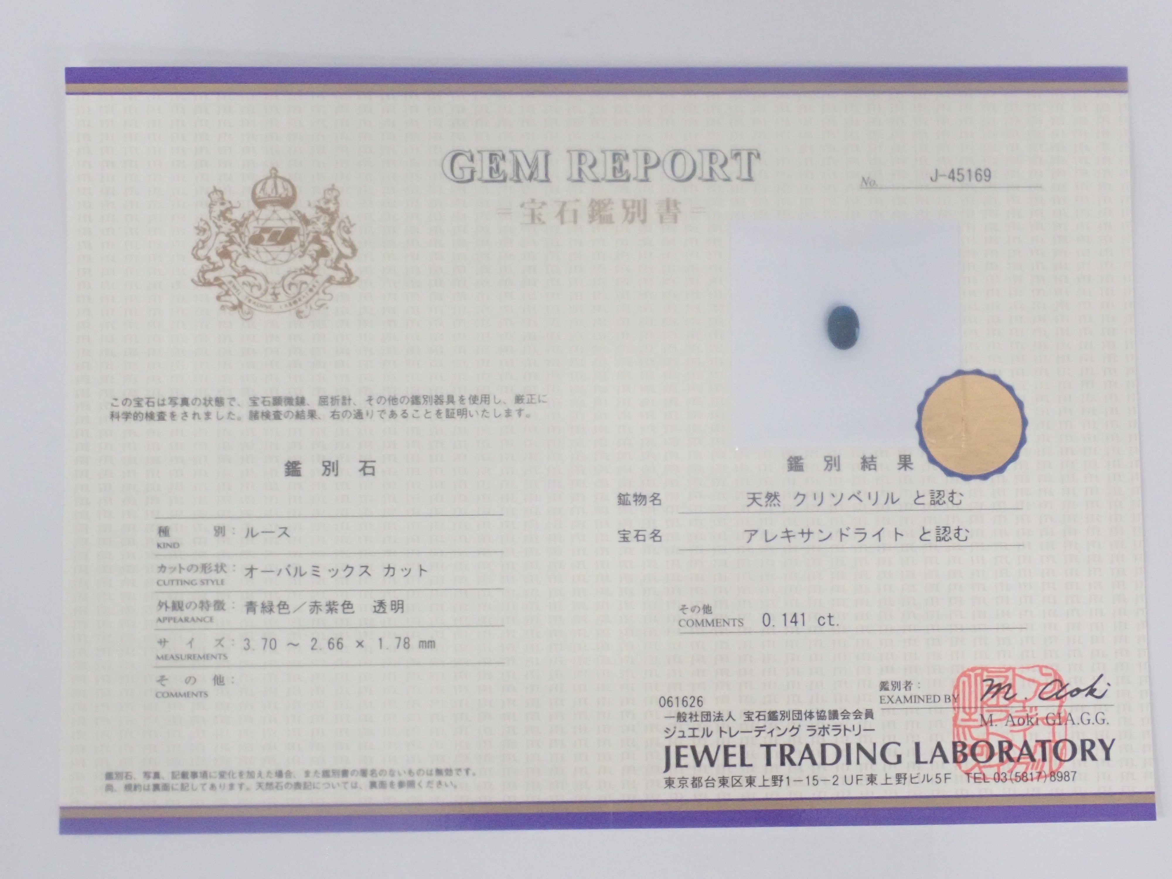 Limited 5 Stones: Synthetic Alexandrite Gacha (Princess Cut, 3.5-4.5mm) (Multi-Buy Discount Available)