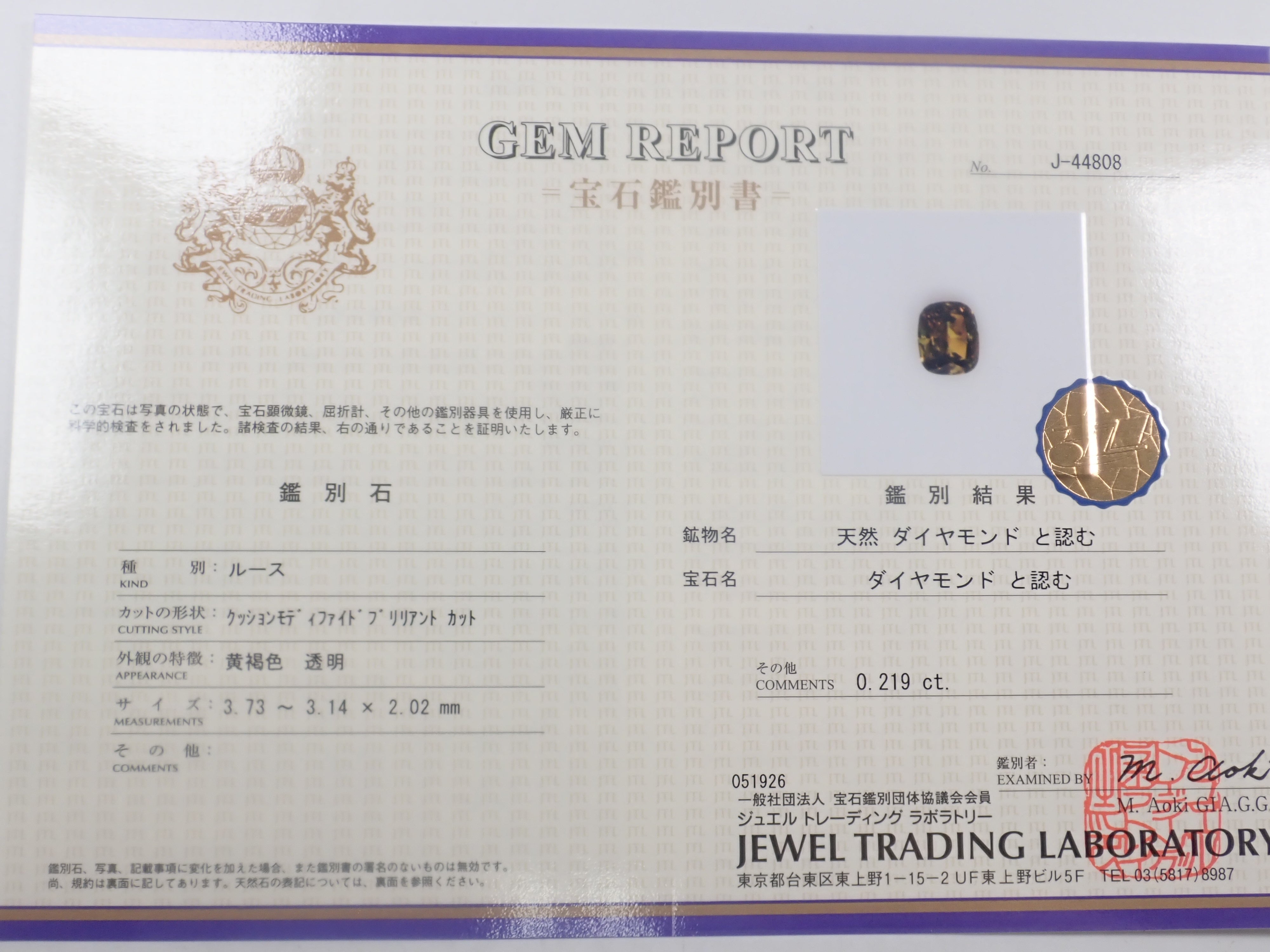 【6/6 22時販売】《6月キャンペーン限定》フォスフォフィライト鑑付(0.25ct以上）・オリーブカラーダイヤモンド鑑付（0.20ct以上、VS-SI）・シンシャ鑑付・ユークレース鑑付など希少石ガチャ（全8種）《複数購入割引有》　