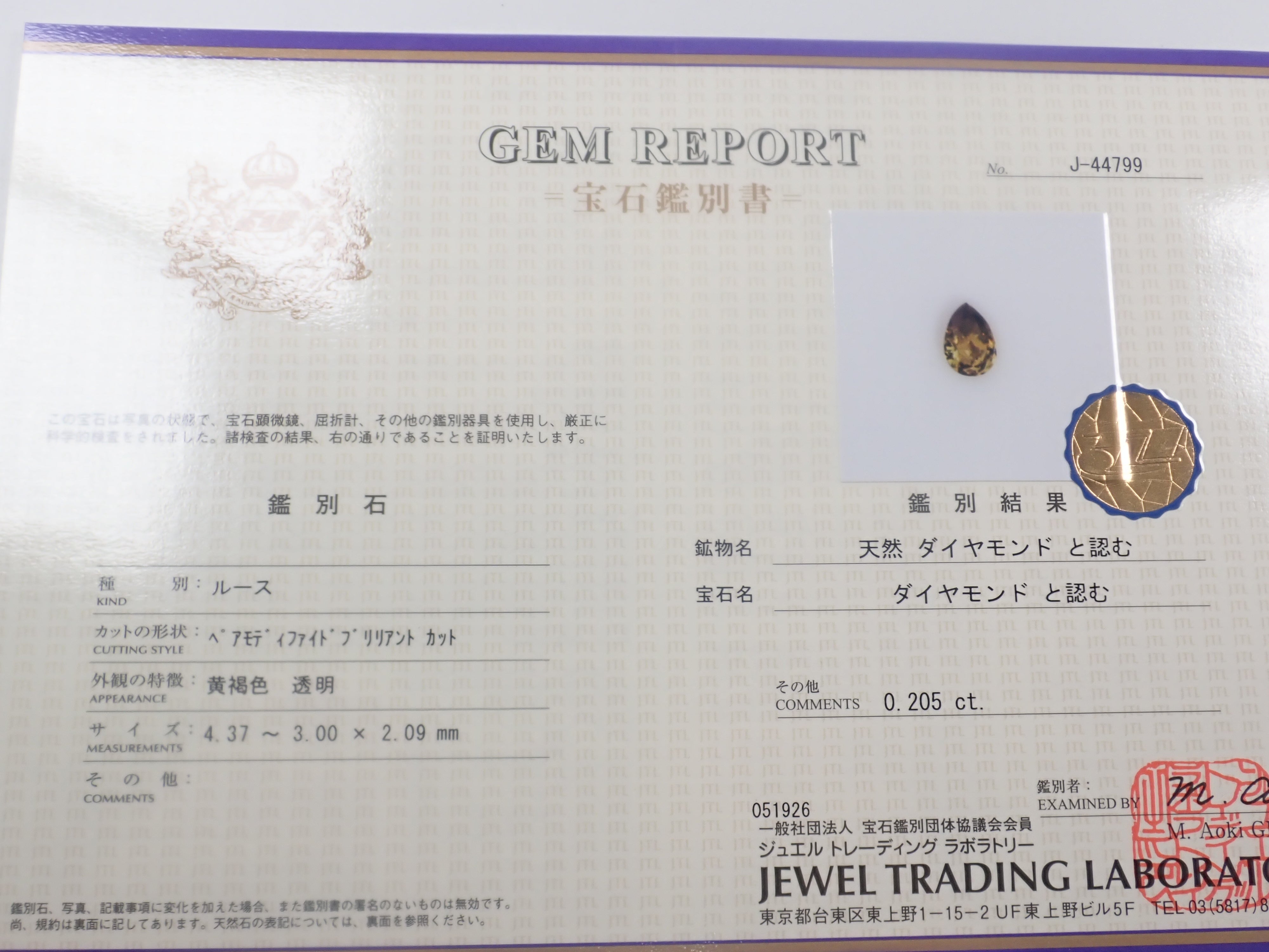 【6/6 22時販売】《6月キャンペーン限定》フォスフォフィライト鑑付(0.25ct以上）・オリーブカラーダイヤモンド鑑付（0.20ct以上、VS-SI）・シンシャ鑑付・ユークレース鑑付など希少石ガチャ（全8種）《複数購入割引有》　