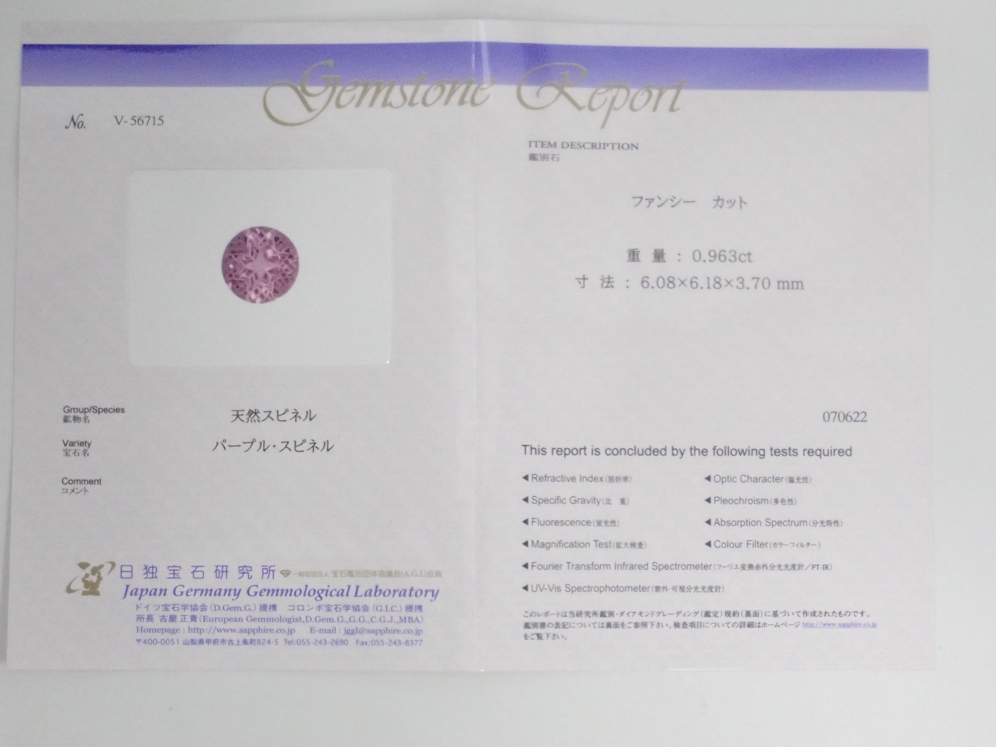 [8 月 2 日晚上 10 點發售] 寶石扭蛋 💎 特殊切割尖晶石扭蛋 - 贏得 1 顆蒲公英切割或 KEN 切割寶石（可享多次購買折扣）