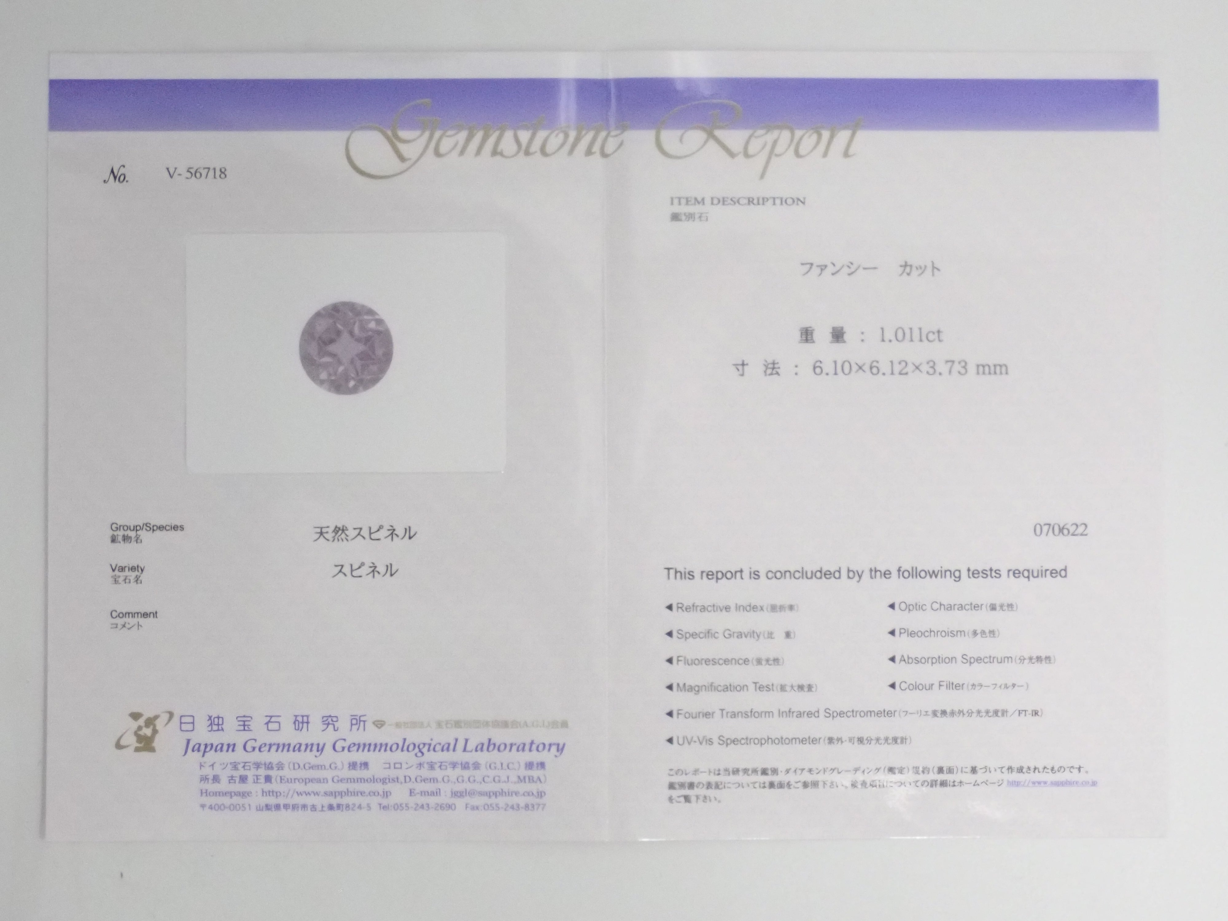 [8 月 2 日晚上 10 點發售] 寶石扭蛋 💎 特殊切割尖晶石扭蛋 - 贏得 1 顆蒲公英切割或 KEN 切割寶石（可享多次購買折扣）