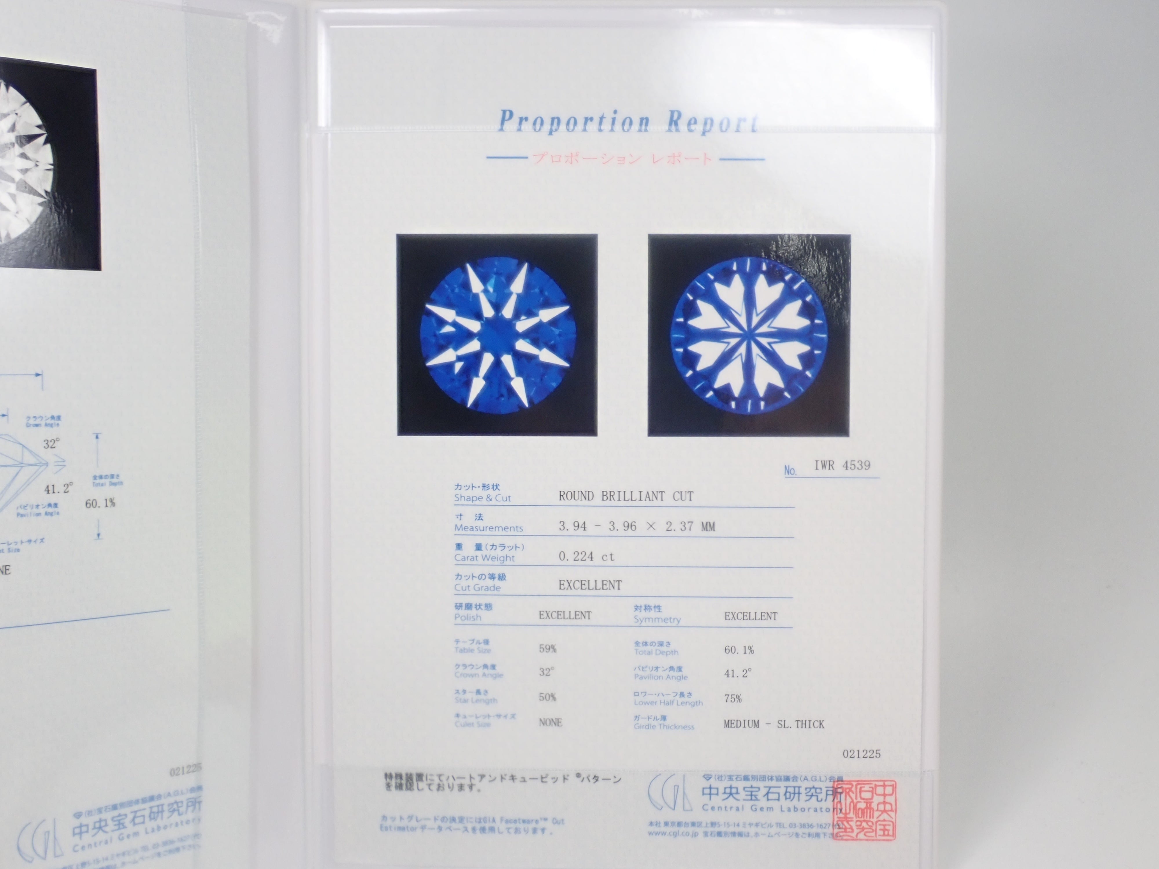 フローレスダイヤモンド（H&C） 4.0mm/0.224ctルース(D, FL, 3Excellent H&C) GIA&中宝