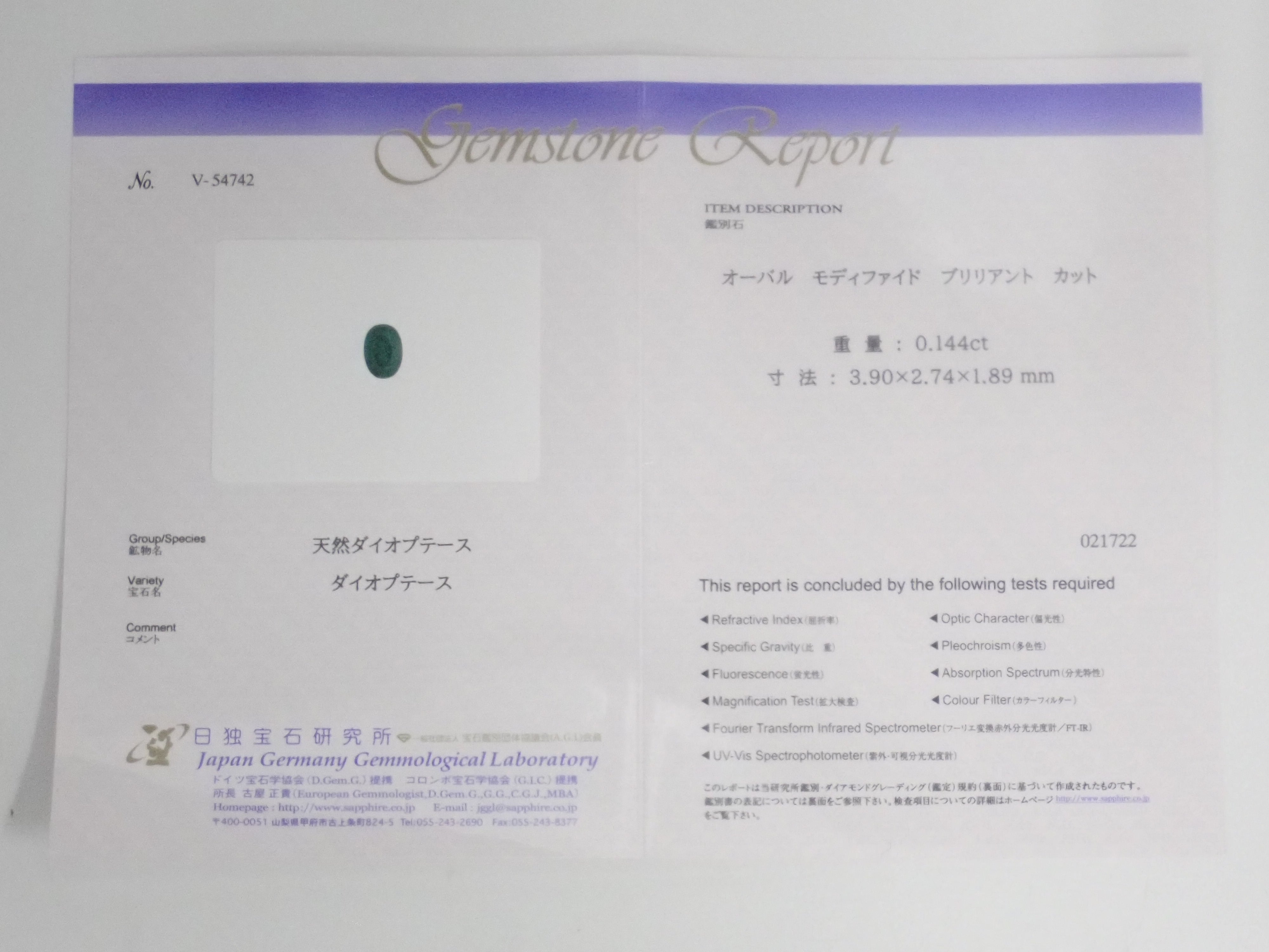 【8/12 22時販売】《8月キャンペーン限定》《限定8石》鑑別書付きレアストーンガチャ(さらにベニトアイト1.8mm1石付き)1石ルース《複数購入割引有》