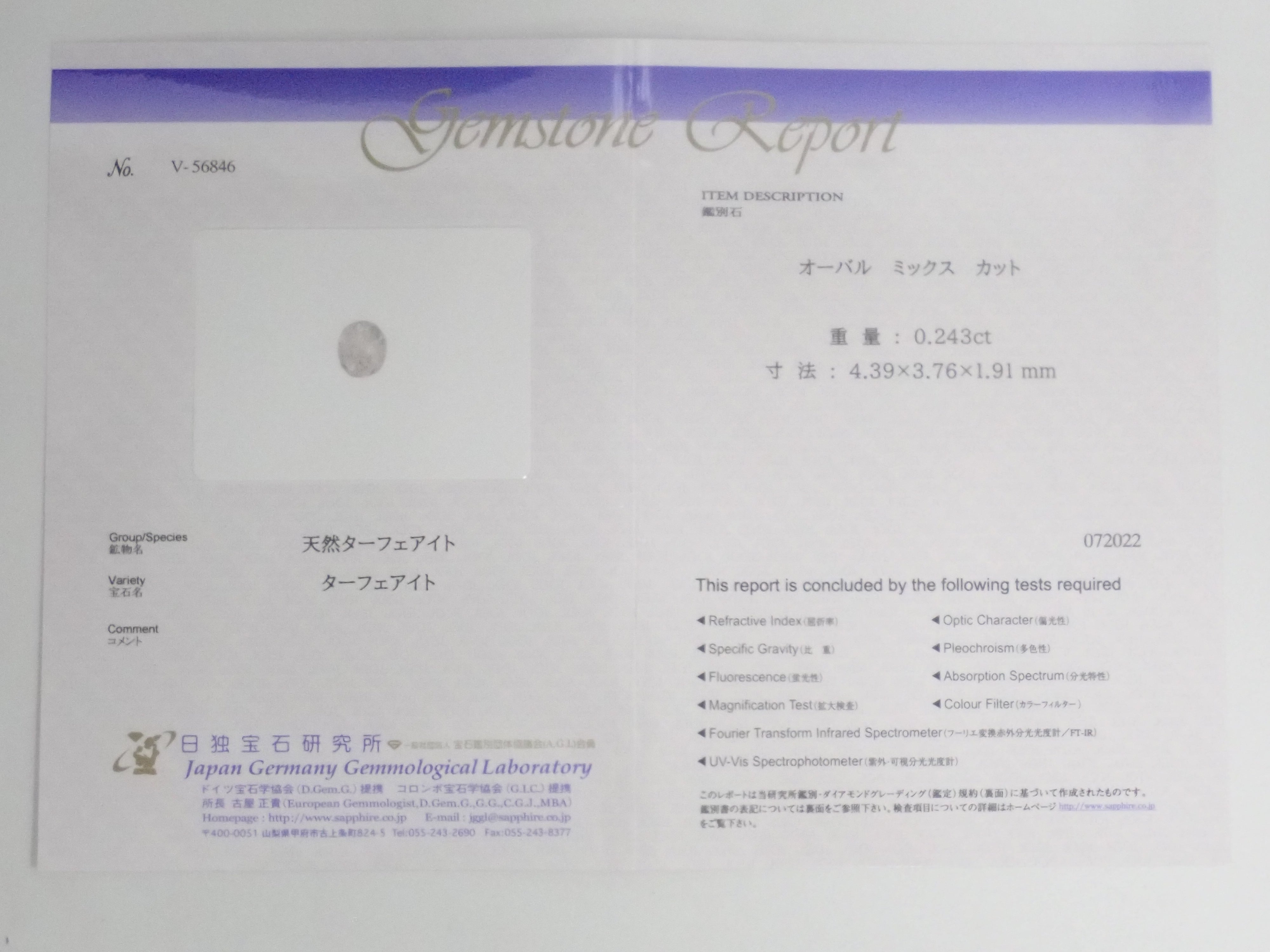 【8/12 22時販売】《8月キャンペーン限定》《限定8石》鑑別書付きレアストーンガチャ(さらにベニトアイト1.8mm1石付き)1石ルース《複数購入割引有》