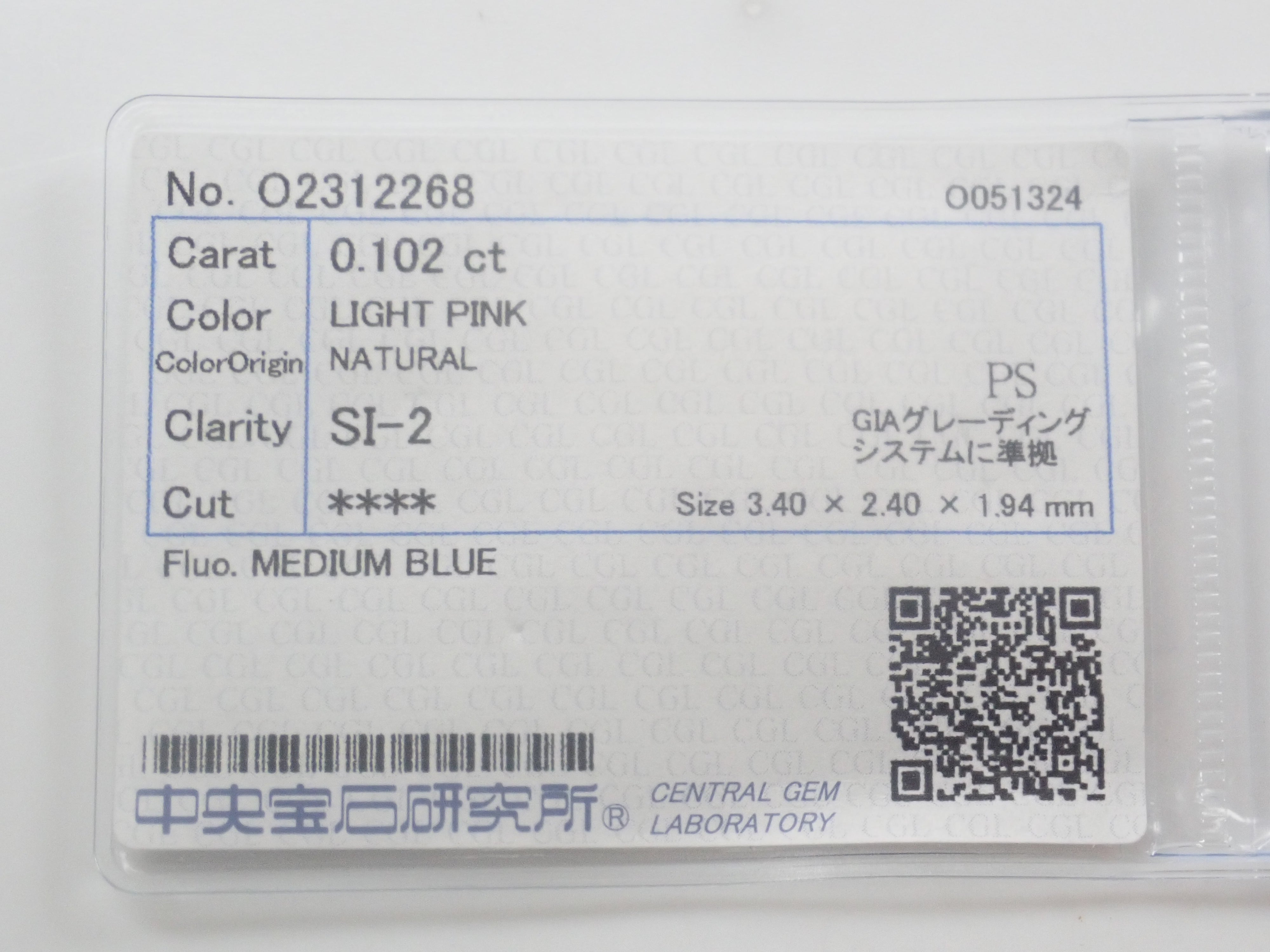 【7/5 22時販売】《限定15石・ポップアップ開催記念》全品ソーティング付きダイヤモンドガチャ（0.24ct3EXH&C/ピンクダイヤ/通常45,800円含む）《複数購入割引有》