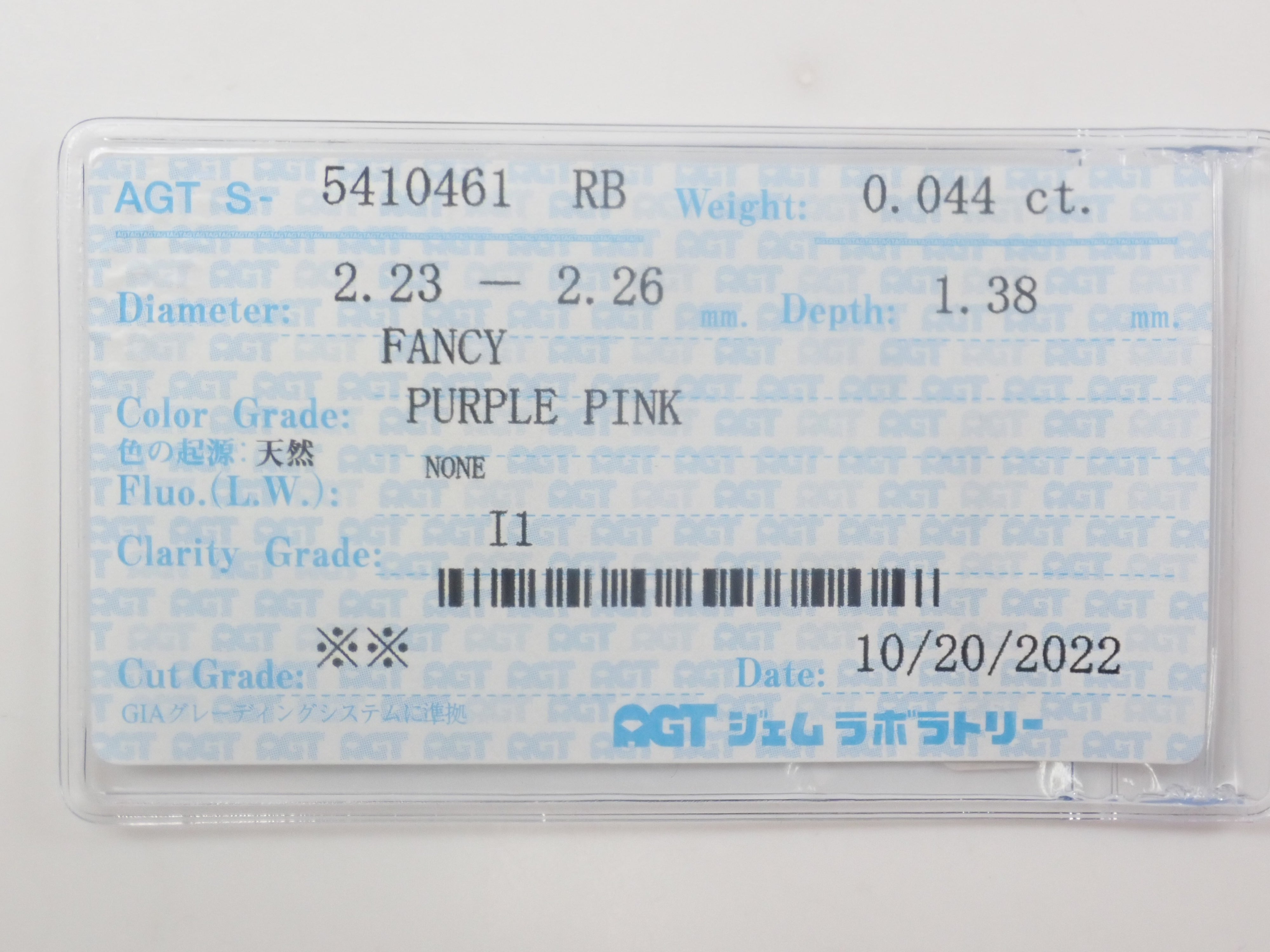 【7/11 22時販売】《限定16石》通常39,800円のFANCYカラーピンクダイヤモンド（ソーティング付き）２石入り ピンクダイヤガチャ《複数購入割引有》