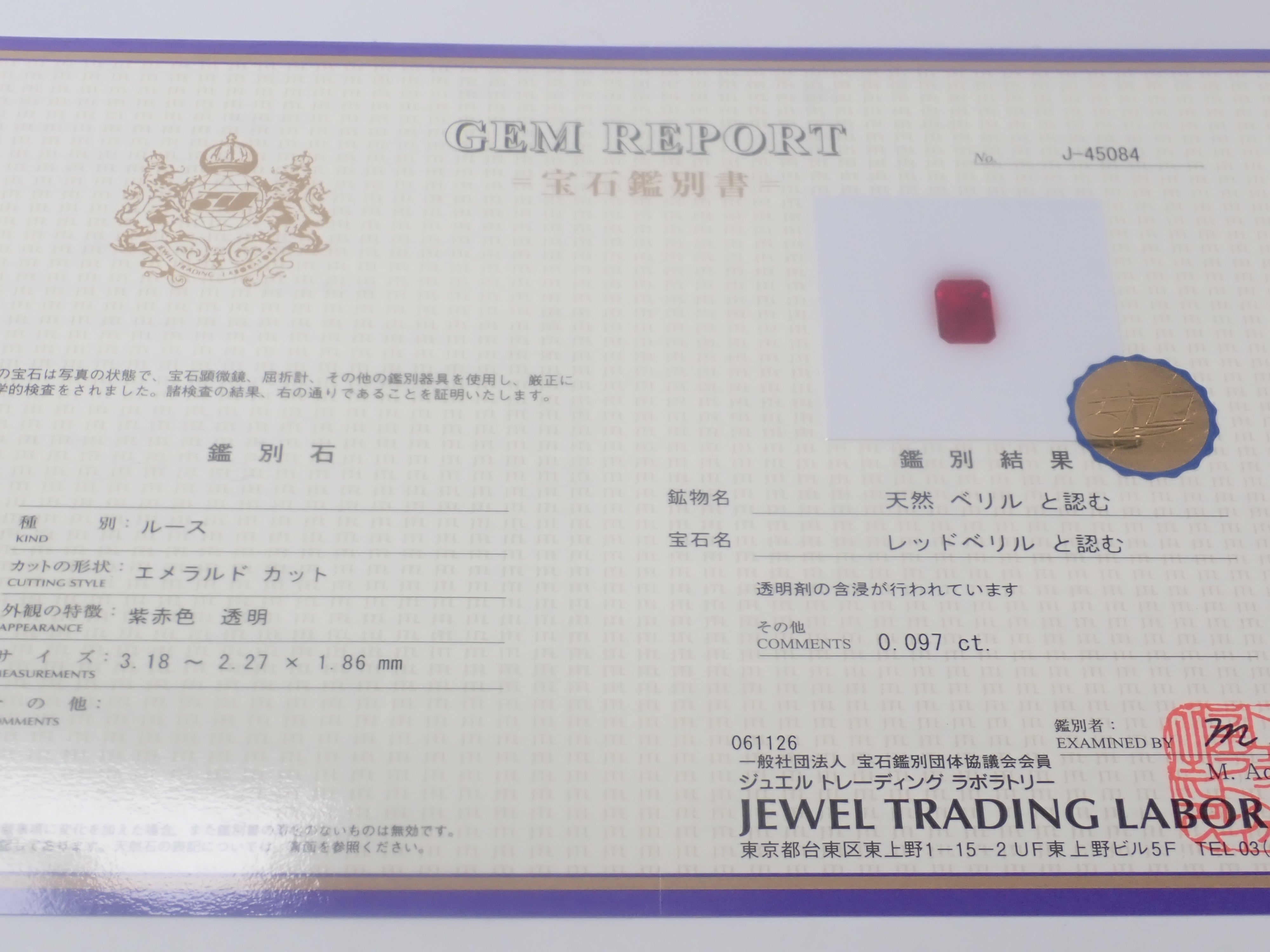 {六月活動限量版} 稀有寶石 Gacha💎 帕帕拉恰藍寶石 0.3ct+ 附證書、藍錐礦、紅色綠柱石等散石，每顆寶石售價 1 顆 {可享多顆購買折扣}