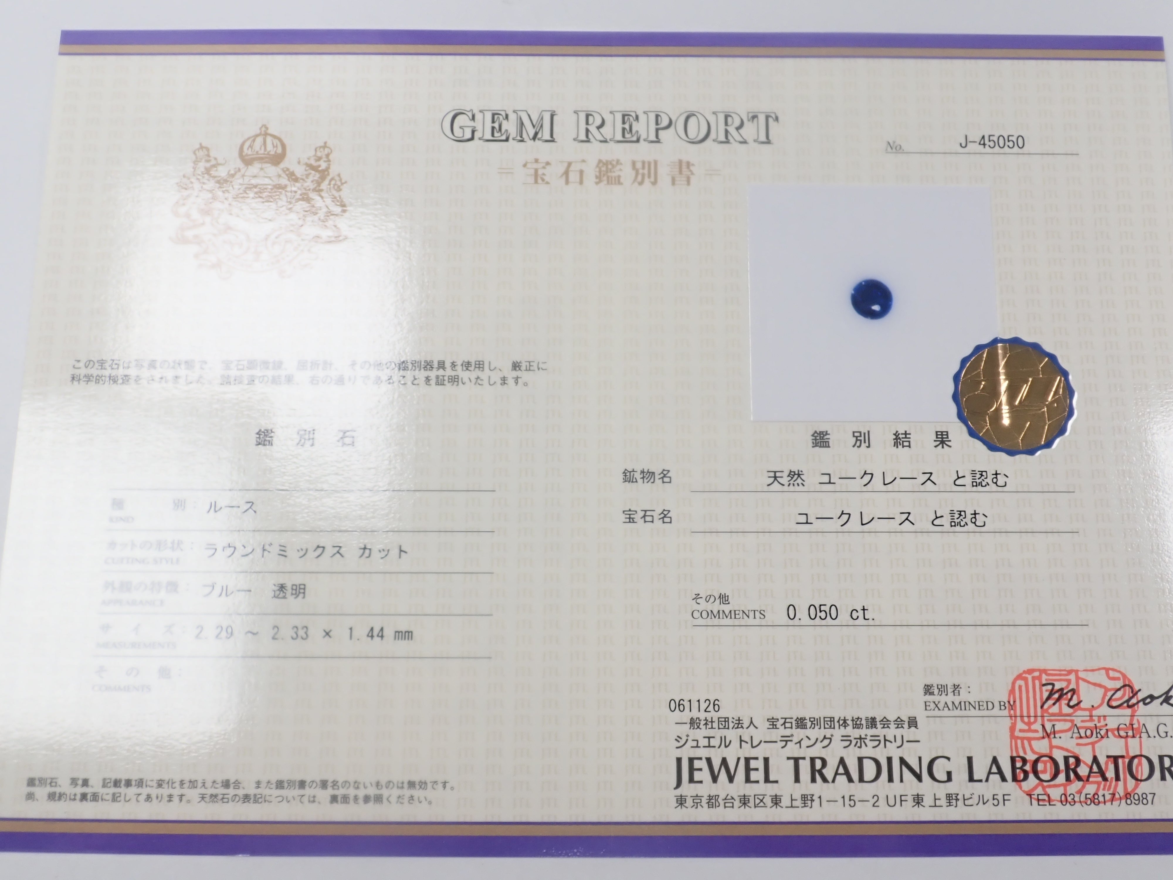 {六月活動限量版} 稀有寶石 Gacha💎 帕帕拉恰藍寶石 0.3ct+ 附證書、藍錐礦、紅色綠柱石等散石，每顆寶石售價 1 顆 {可享多顆購買折扣}