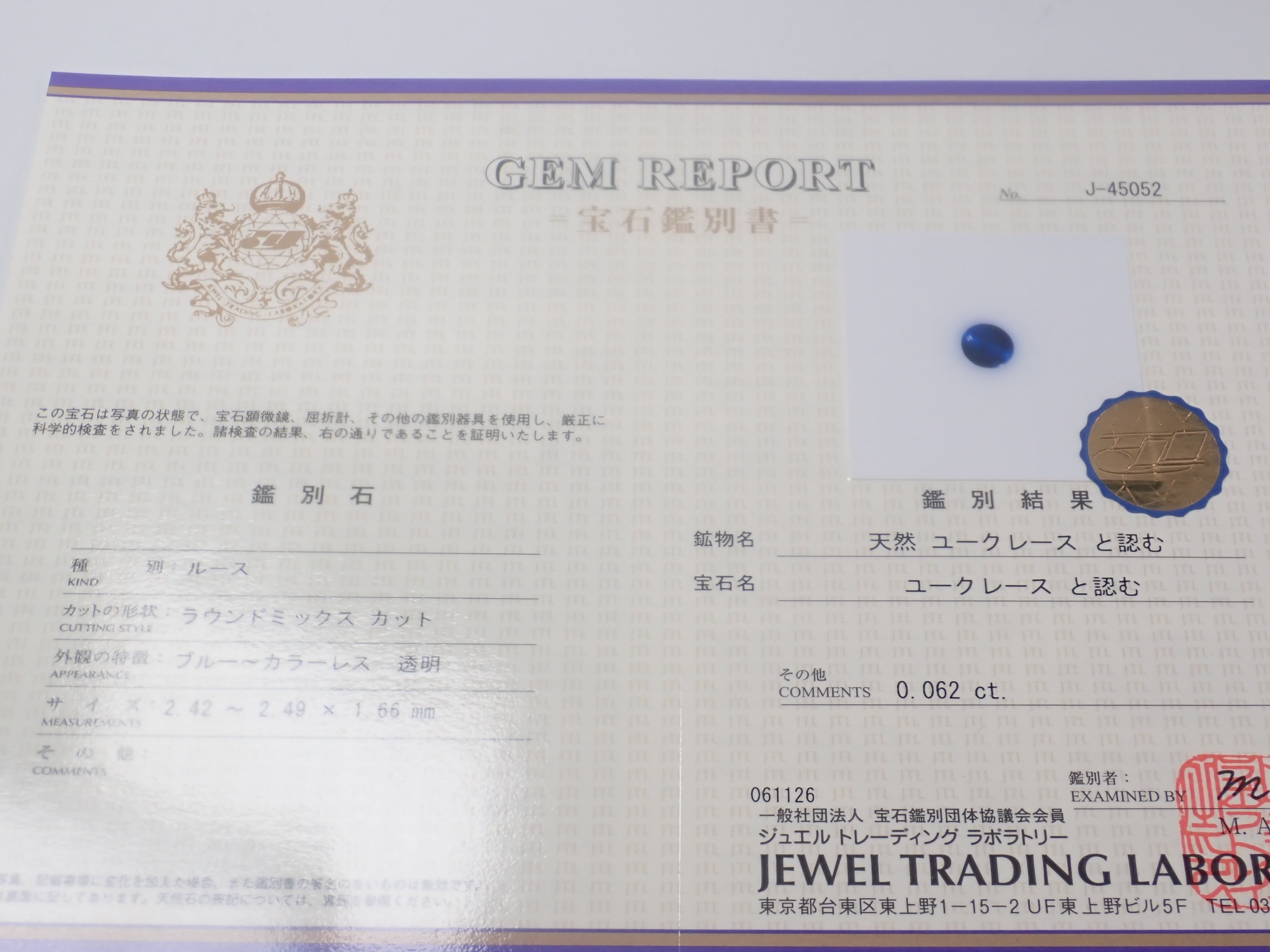 {六月活動限量版} 稀有寶石 Gacha💎 帕帕拉恰藍寶石 0.3ct+ 附證書、藍錐礦、紅色綠柱石等散石，每顆寶石售價 1 顆 {可享多顆購買折扣}