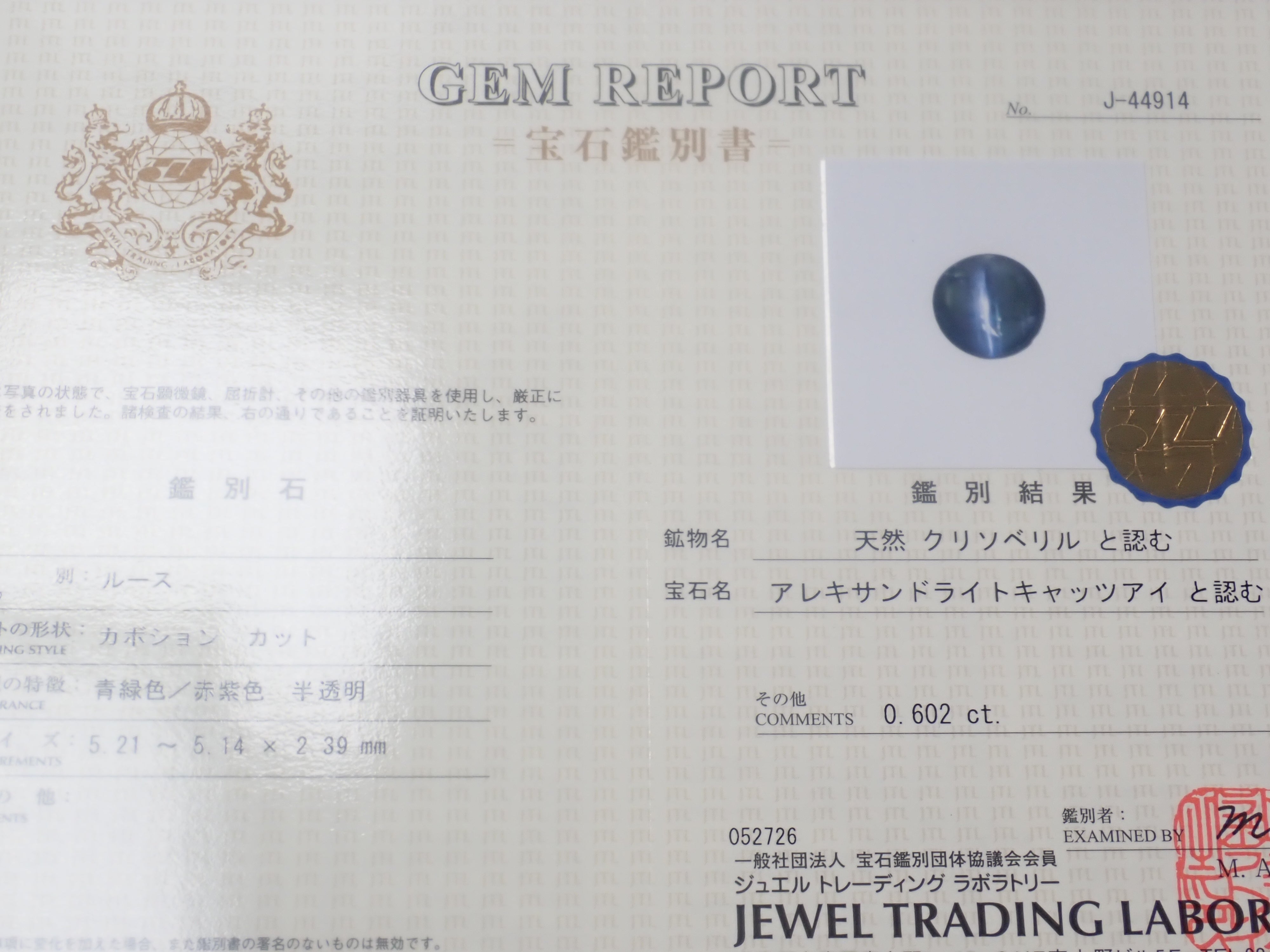 {六月活動限量版} 稀有寶石 Gacha💎 帕帕拉恰藍寶石 0.3ct+ 附證書、藍錐礦、紅色綠柱石等散石，每顆寶石售價 1 顆 {可享多顆購買折扣}