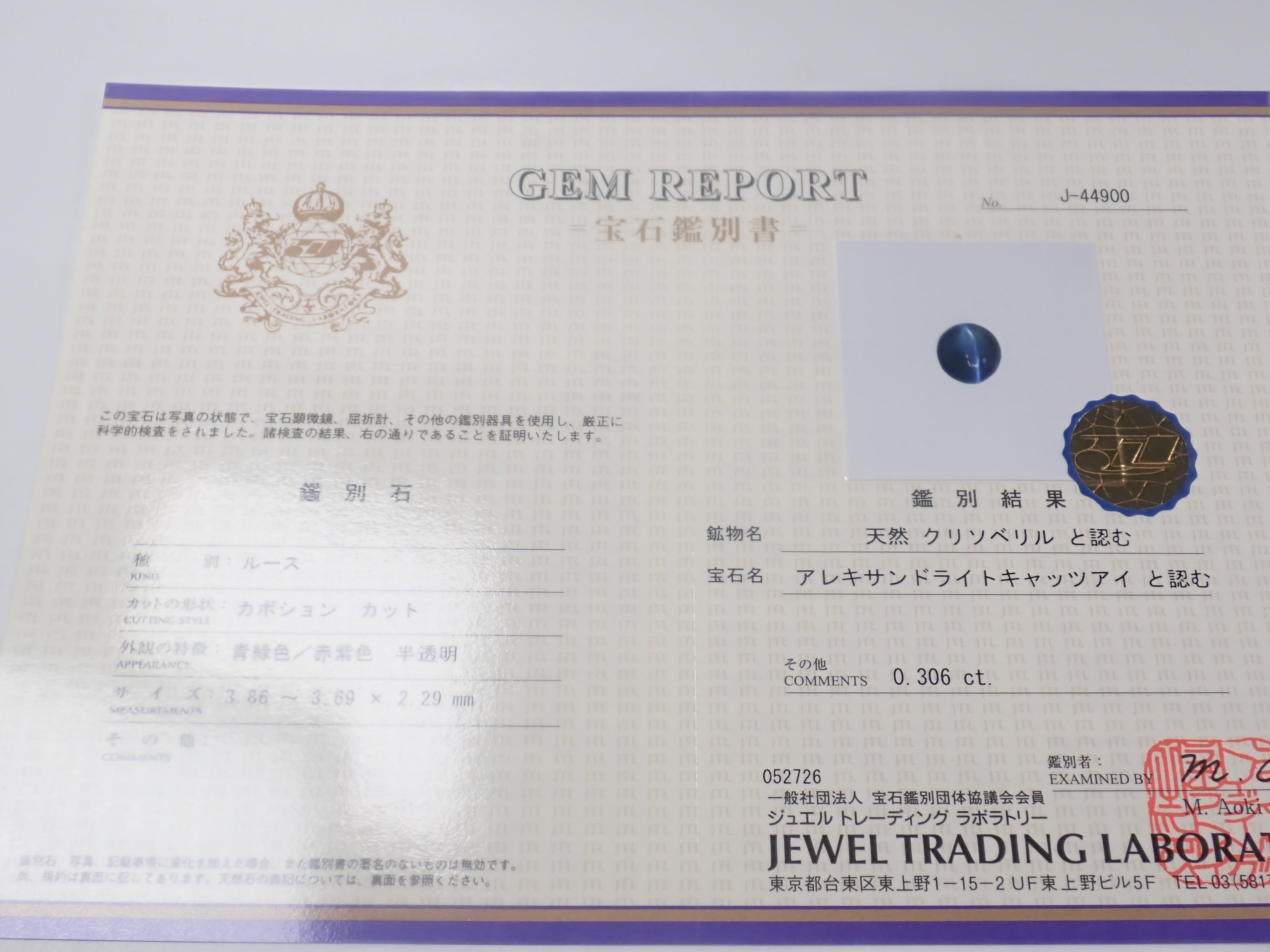 {六月活動限量版} 稀有寶石 Gacha💎 帕帕拉恰藍寶石 0.3ct+ 附證書、藍錐礦、紅色綠柱石等散石，每顆寶石售價 1 顆 {可享多顆購買折扣}