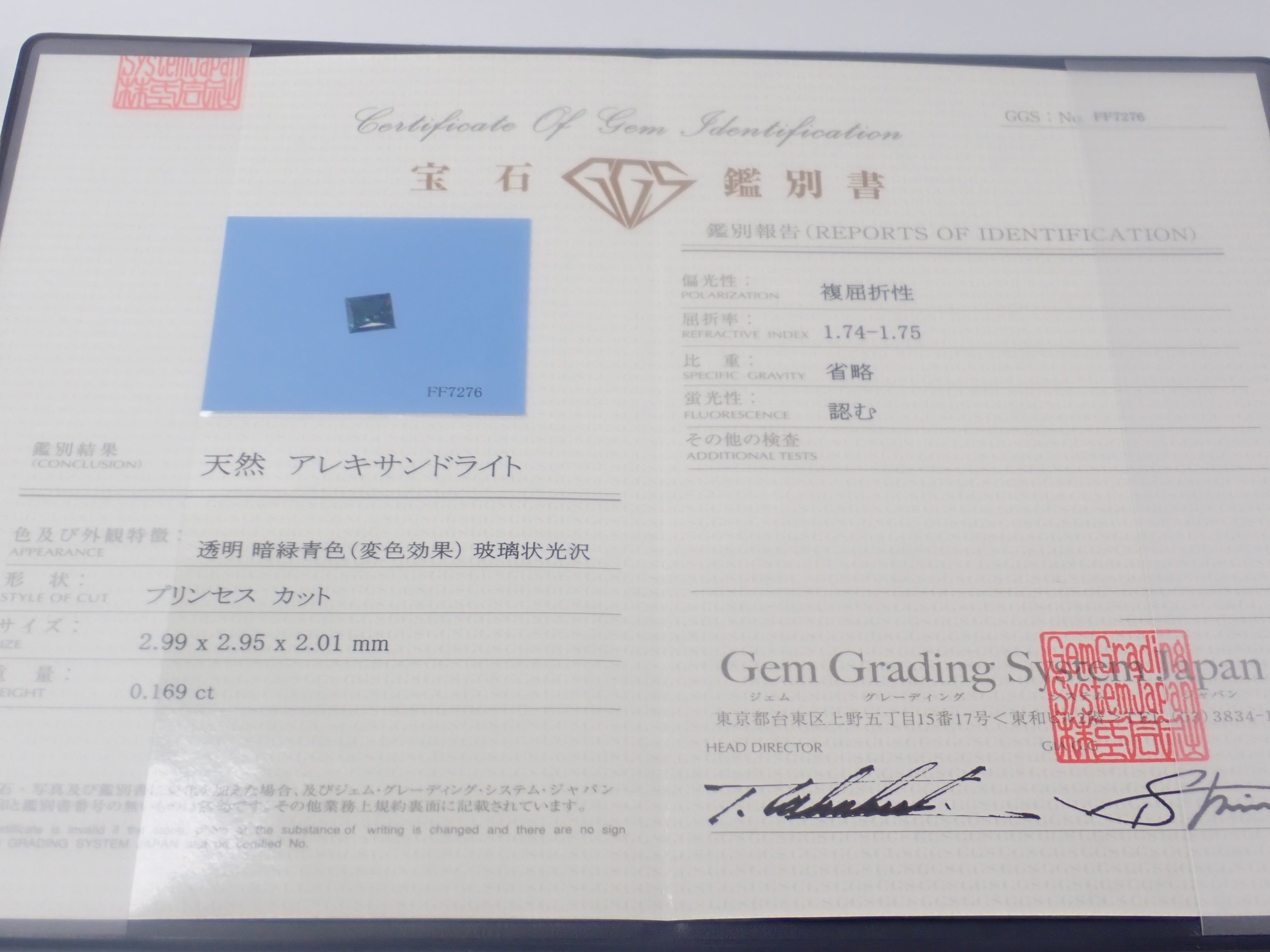 {六月活動限量版} 稀有寶石 Gacha💎 帕帕拉恰藍寶石 0.3ct+ 附證書、藍錐礦、紅色綠柱石等散石，每顆寶石售價 1 顆 {可享多顆購買折扣}