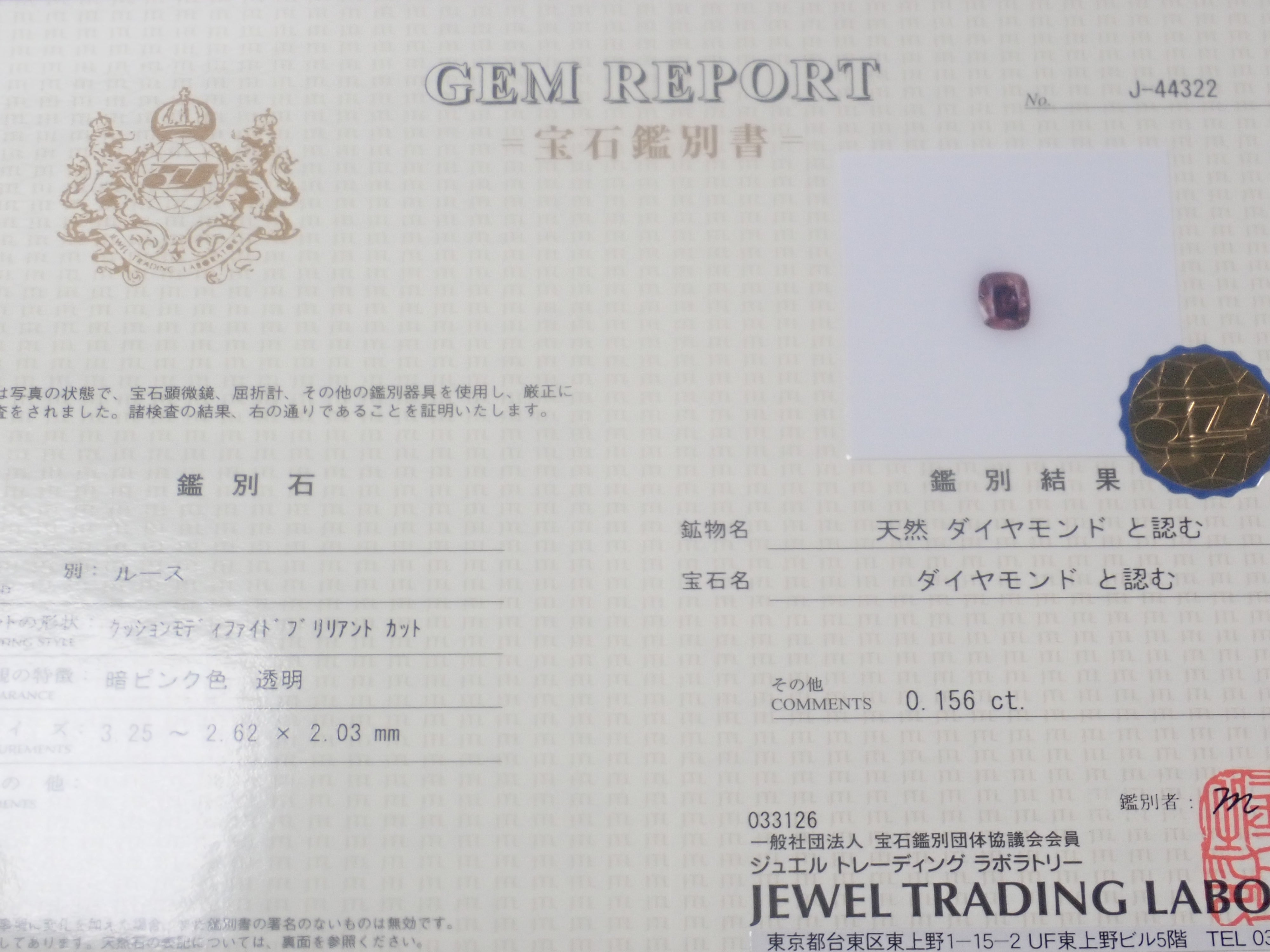 {六月活動限量版} 稀有寶石 Gacha💎 帕帕拉恰藍寶石 0.3ct+ 附證書、藍錐礦、紅色綠柱石等散石，每顆寶石售價 1 顆 {可享多顆購買折扣}