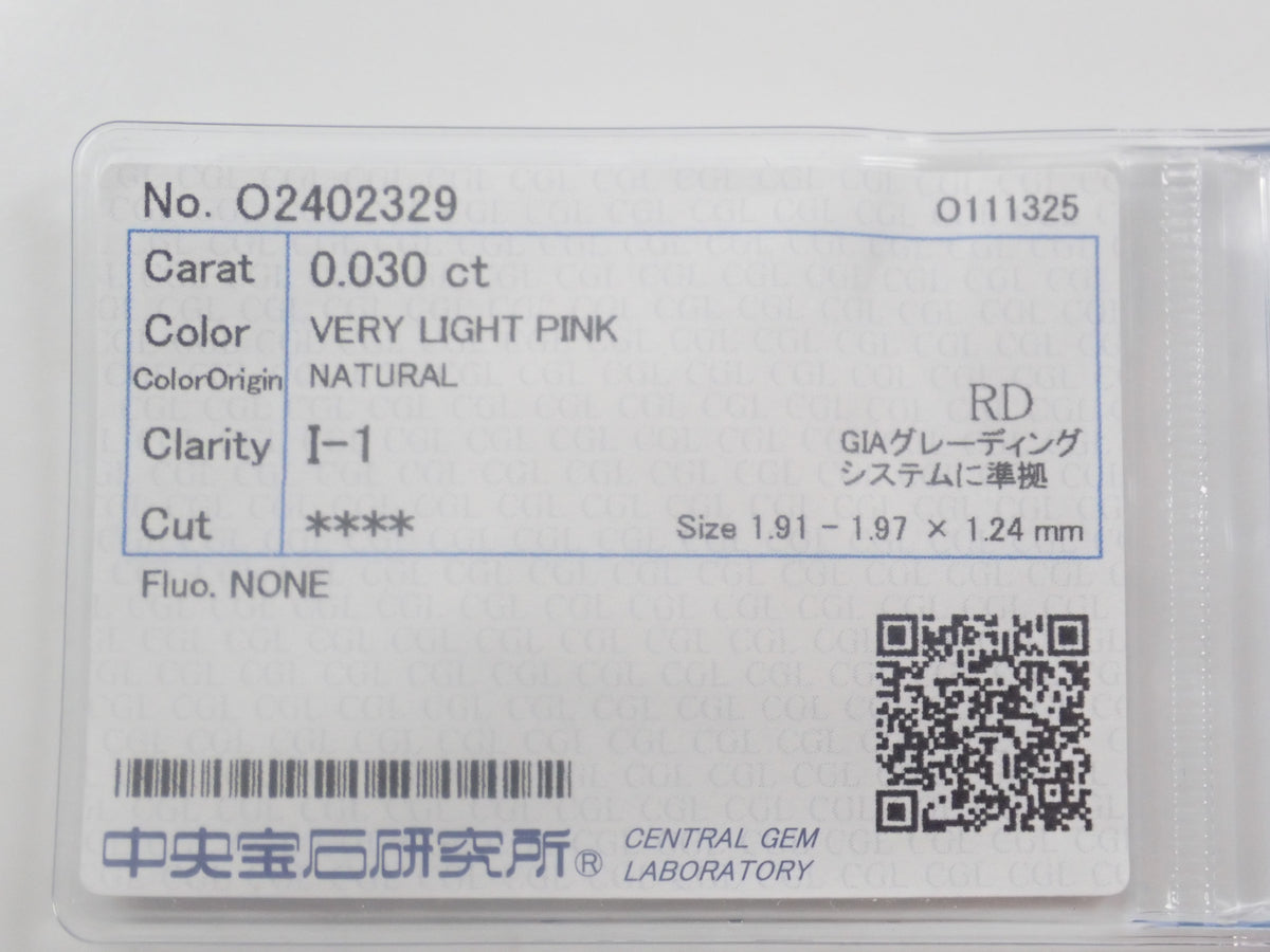 【9/26 22時販売】《限定2石》ピンクダイヤモンドガチャ1石ルース（VERY LIGHT PINK/ラウンドカット/全石ソーティング付き）《複数購入割引有》