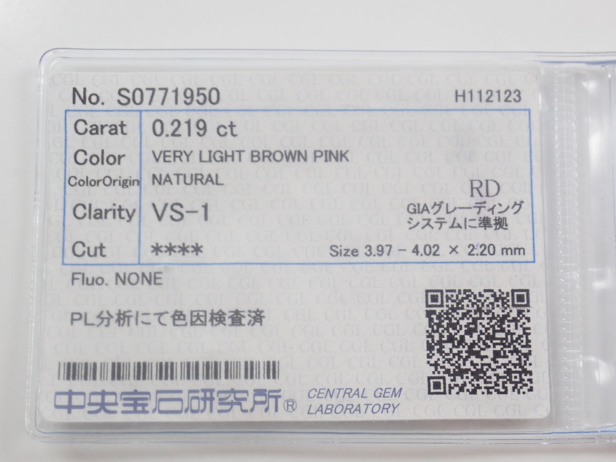 【9/26 22時販売】《限定4石》通常69800円含む 0.2ctUPやFANCY DEEP含むピンクダイヤモンドガチャ1石（全石ソーティング付き）《複数購入割引有》
