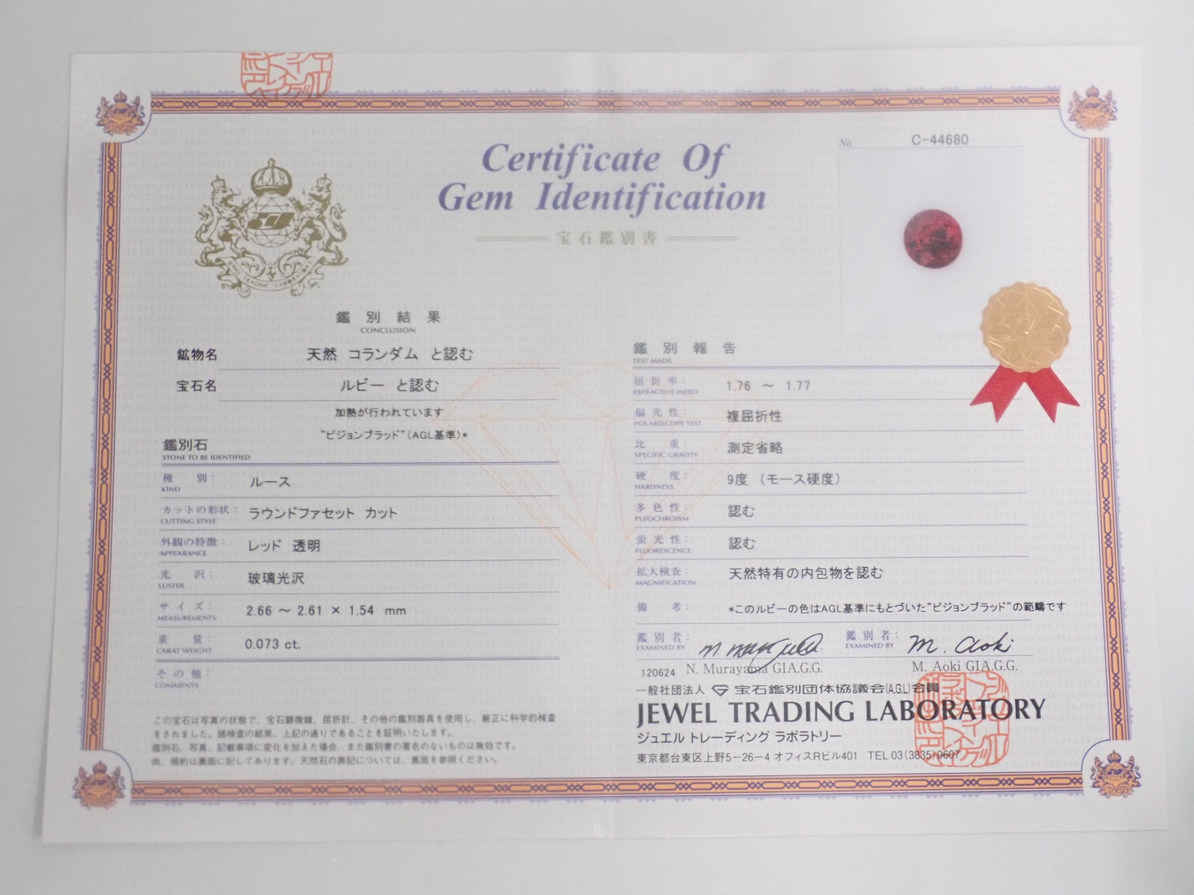 【2/28 22時販売】《限定10石》通常39,800円のピジョンブラッドルビーAIGS鑑別書含む赤色宝石ガチャ《複数購入割引有》