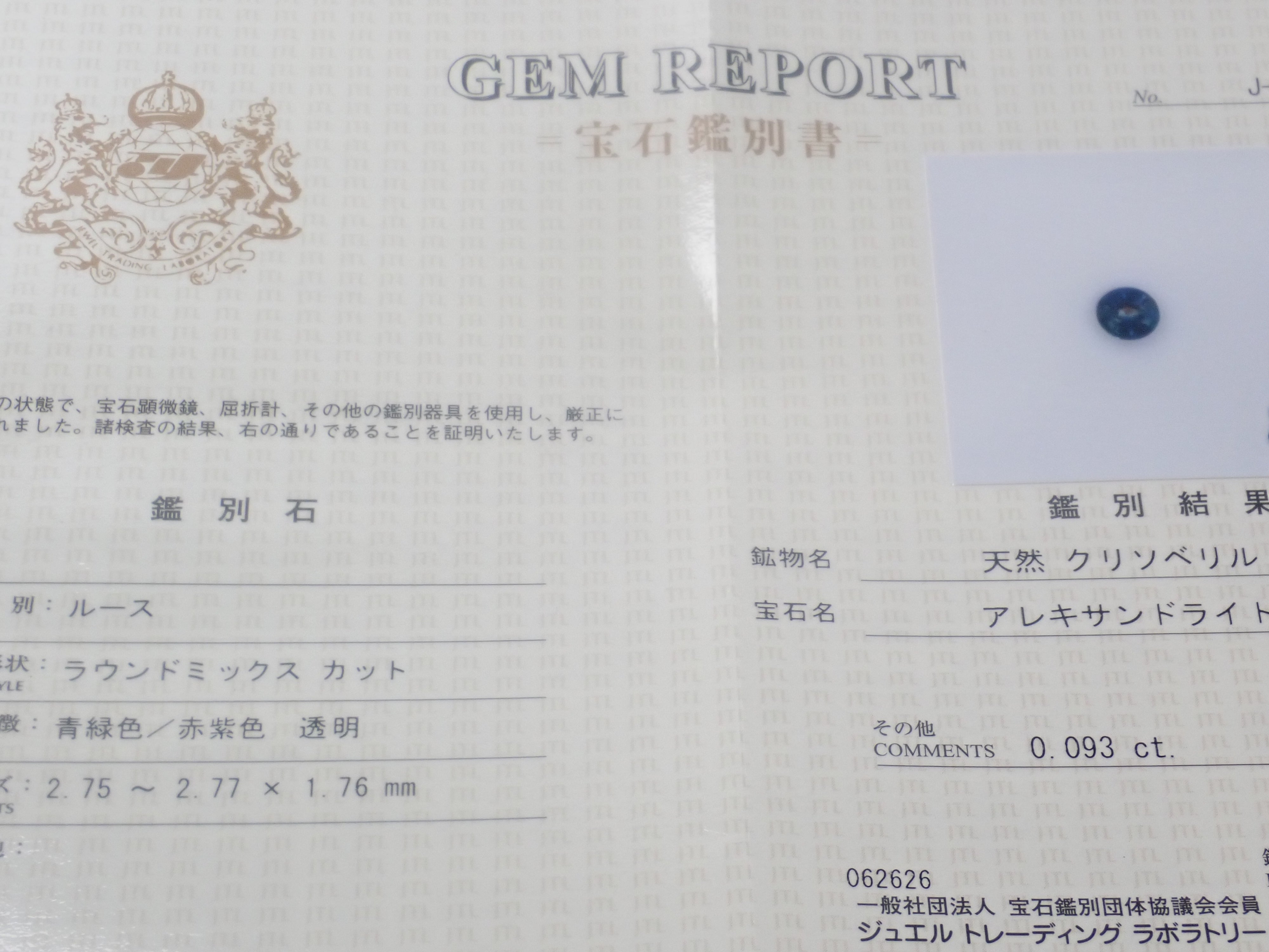 {June Campaign Limited Edition} Rare Stone Gacha💎 Padparadscha Sapphire 0.3ct+ with Certificate, Benitoite, Red Beryl, etc. Loose Stones for 1 Stone {Multiple Purchase Discounts Available}