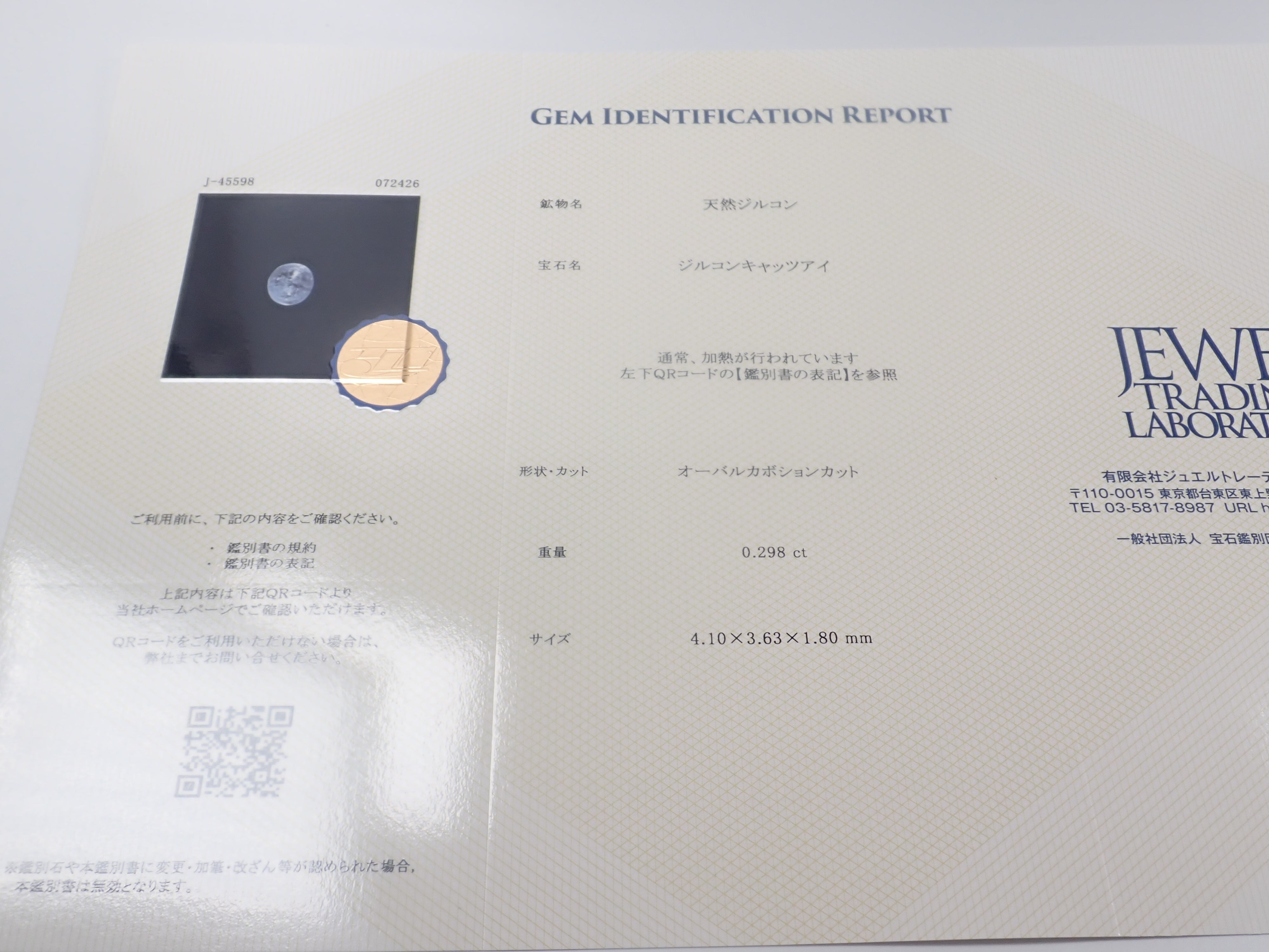 {June Campaign Limited Edition} Rare Stone Gacha💎 Padparadscha Sapphire 0.3ct+ with Certificate, Benitoite, Red Beryl, etc. Loose Stones for 1 Stone {Multiple Purchase Discounts Available}