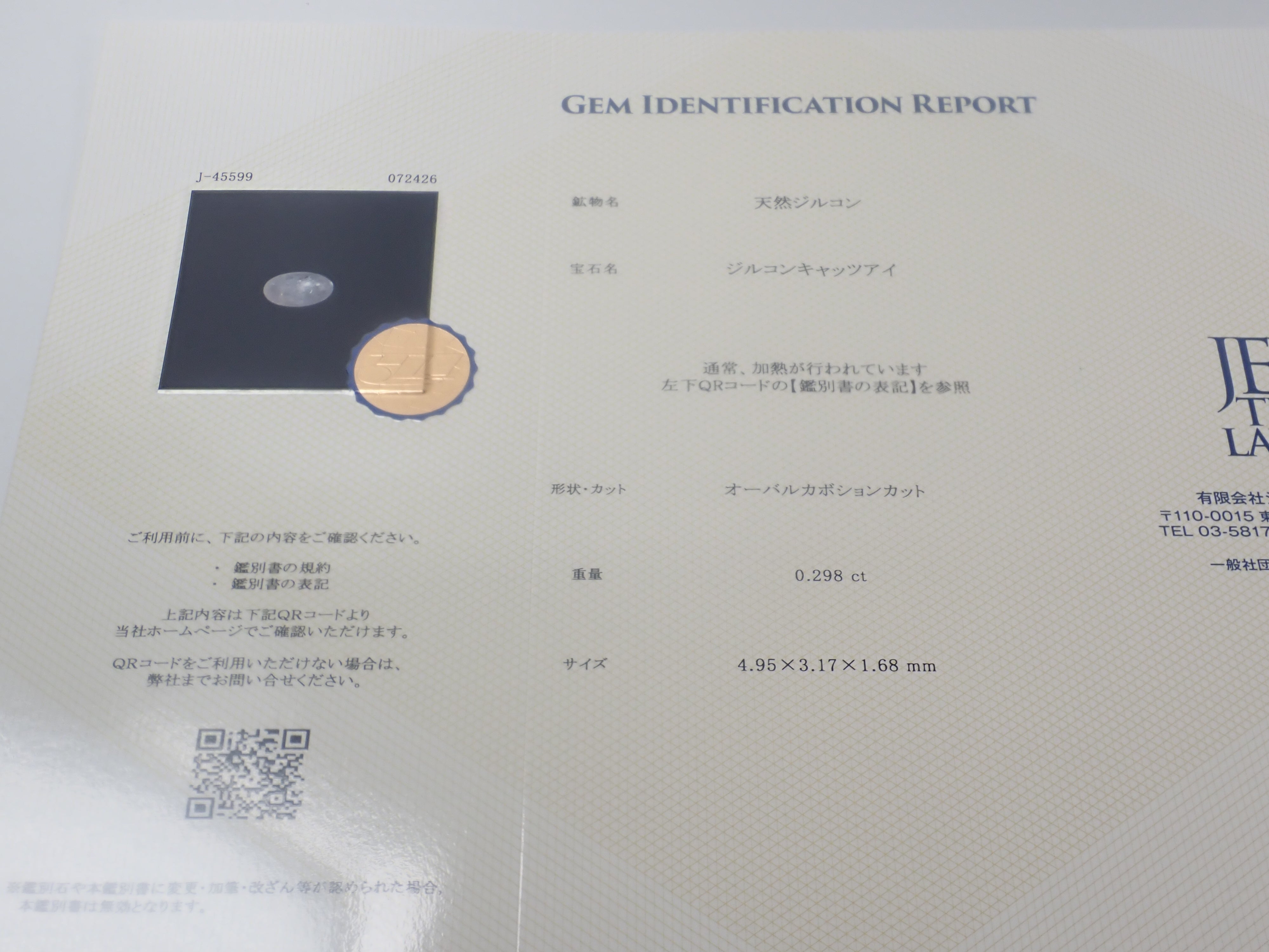 {June Campaign Limited Edition} Rare Stone Gacha💎 Padparadscha Sapphire 0.3ct+ with Certificate, Benitoite, Red Beryl, etc. Loose Stones for 1 Stone {Multiple Purchase Discounts Available}
