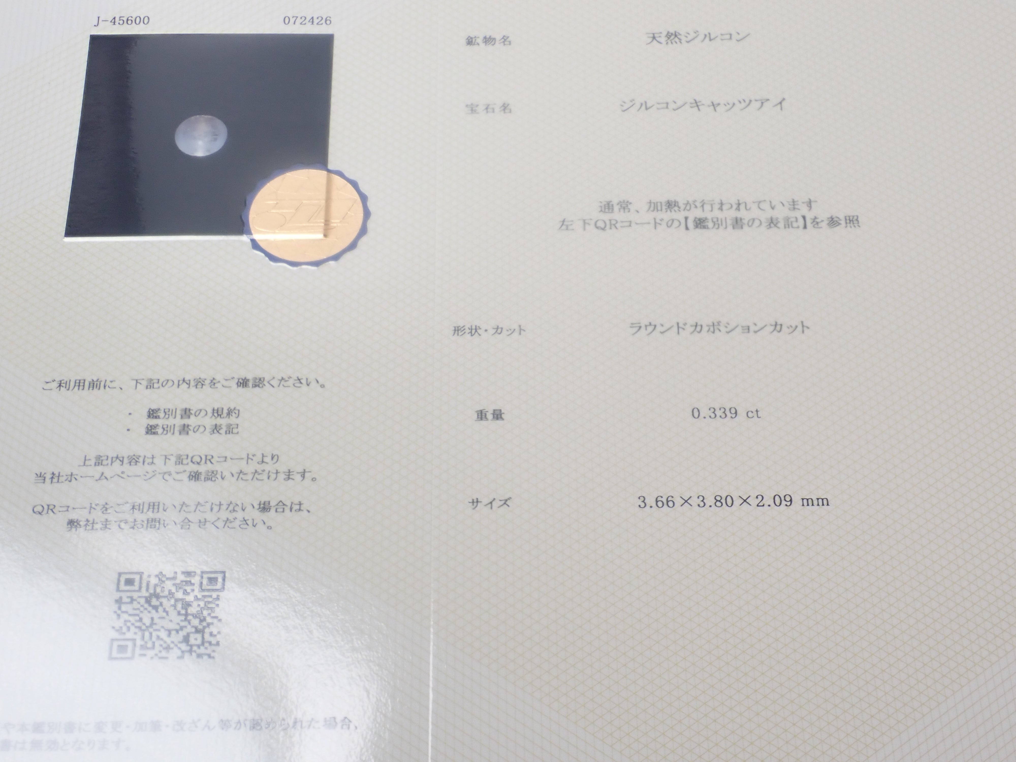 {June Campaign Limited Edition} Rare Stone Gacha💎 Padparadscha Sapphire 0.3ct+ with Certificate, Benitoite, Red Beryl, etc. Loose Stones for 1 Stone {Multiple Purchase Discounts Available}