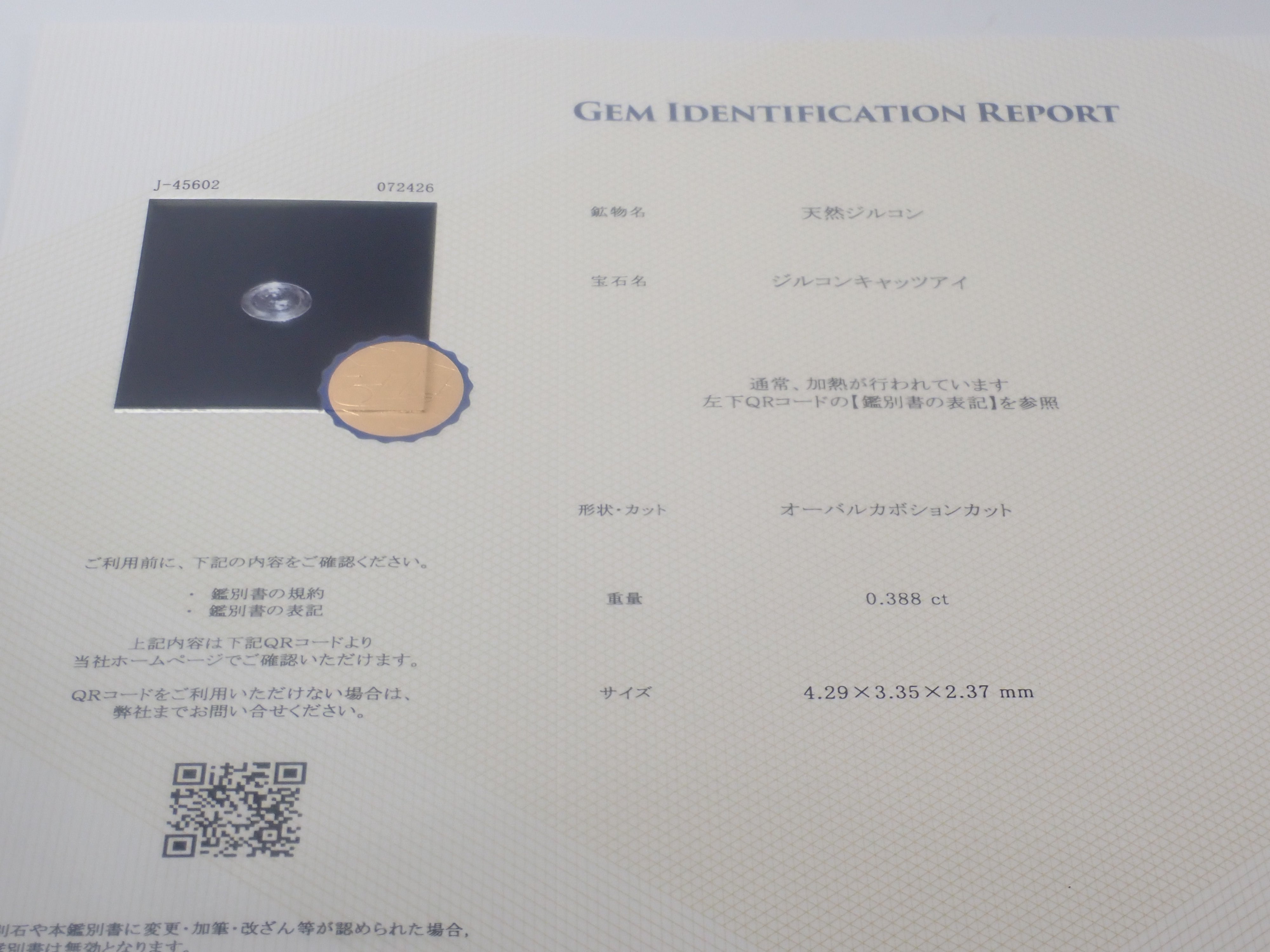 {June Campaign Limited Edition} Rare Stone Gacha💎 Padparadscha Sapphire 0.3ct+ with Certificate, Benitoite, Red Beryl, etc. Loose Stones for 1 Stone {Multiple Purchase Discounts Available}