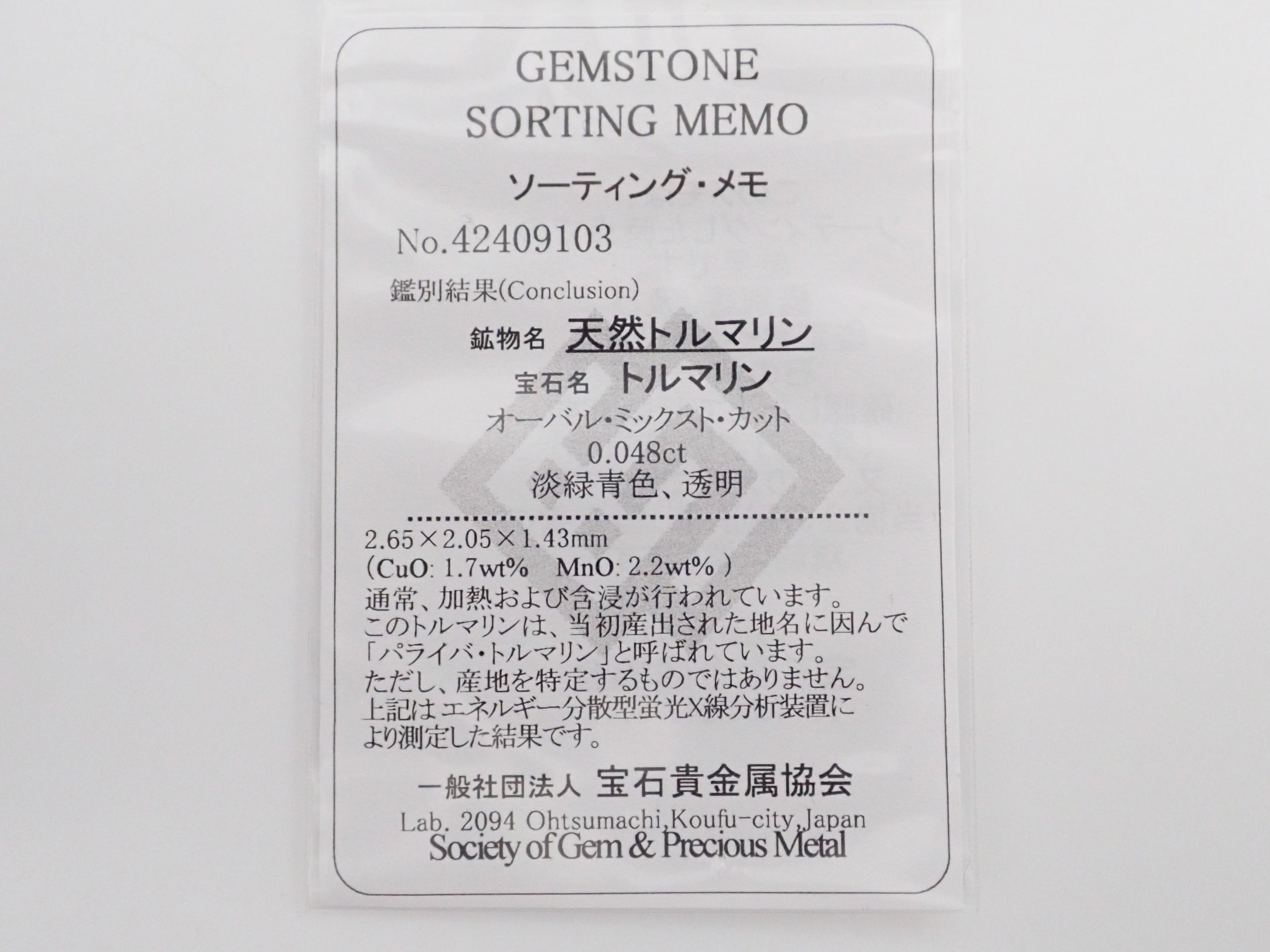 【1/12 22時販売】K18YGブラジル産パライバトルマリン 0.048ctダイヤモンドピンキーリング（CuO:1.7%,MnO:2.2% ）