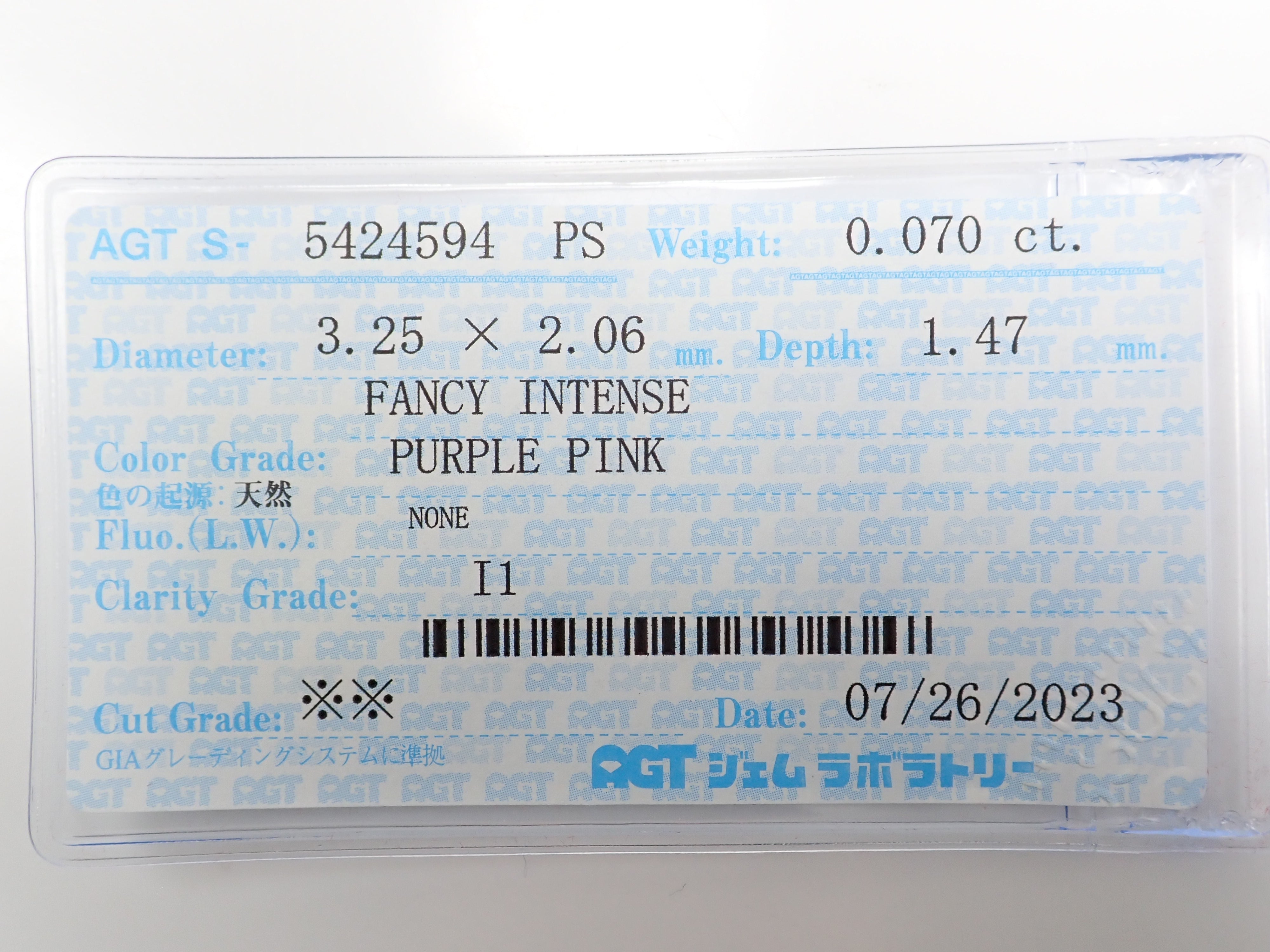 ピンクダイヤモンド 0.07ルース(FANCY INTENSE PURPLE PINK, I1)